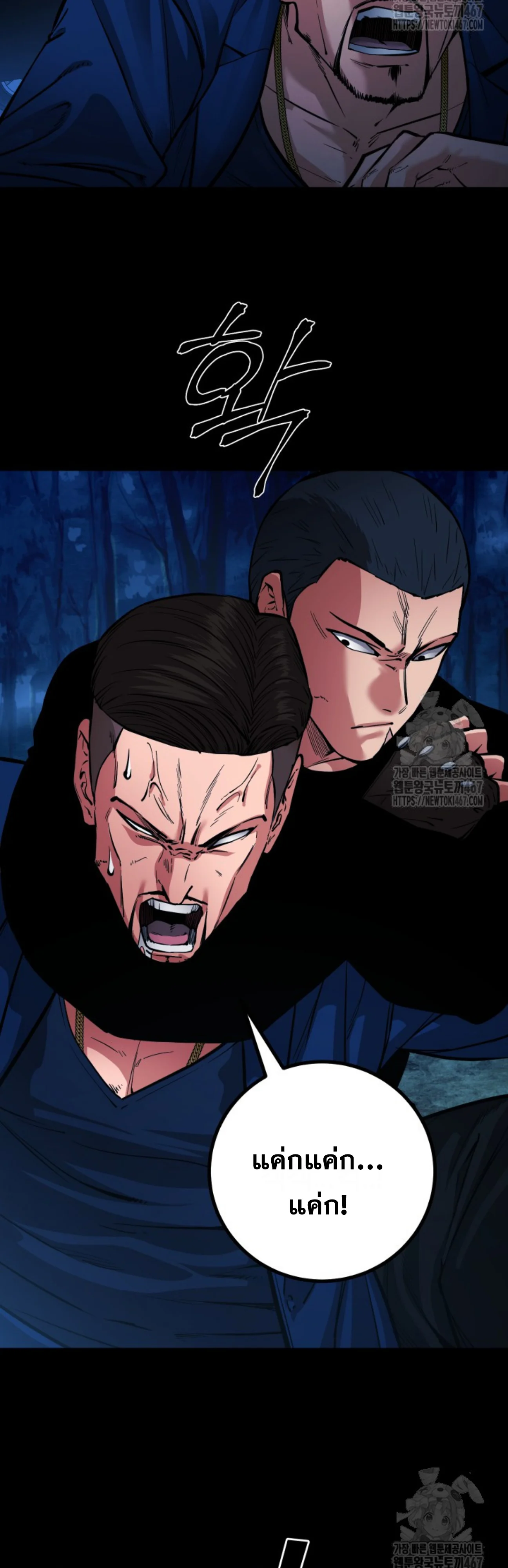 Blade of Retribution ดาบแห่งการลงทัณฑ์ ตอนที่ 57 page 30