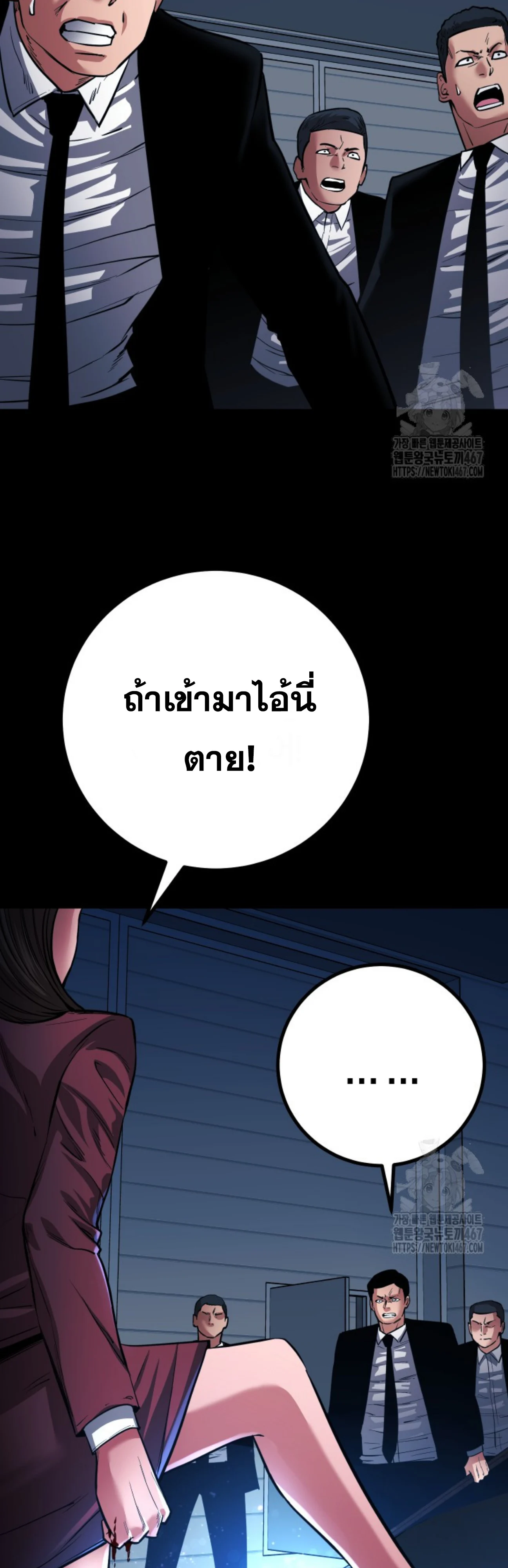 Blade of Retribution ดาบแห่งการลงทัณฑ์ ตอนที่ 57 page 32