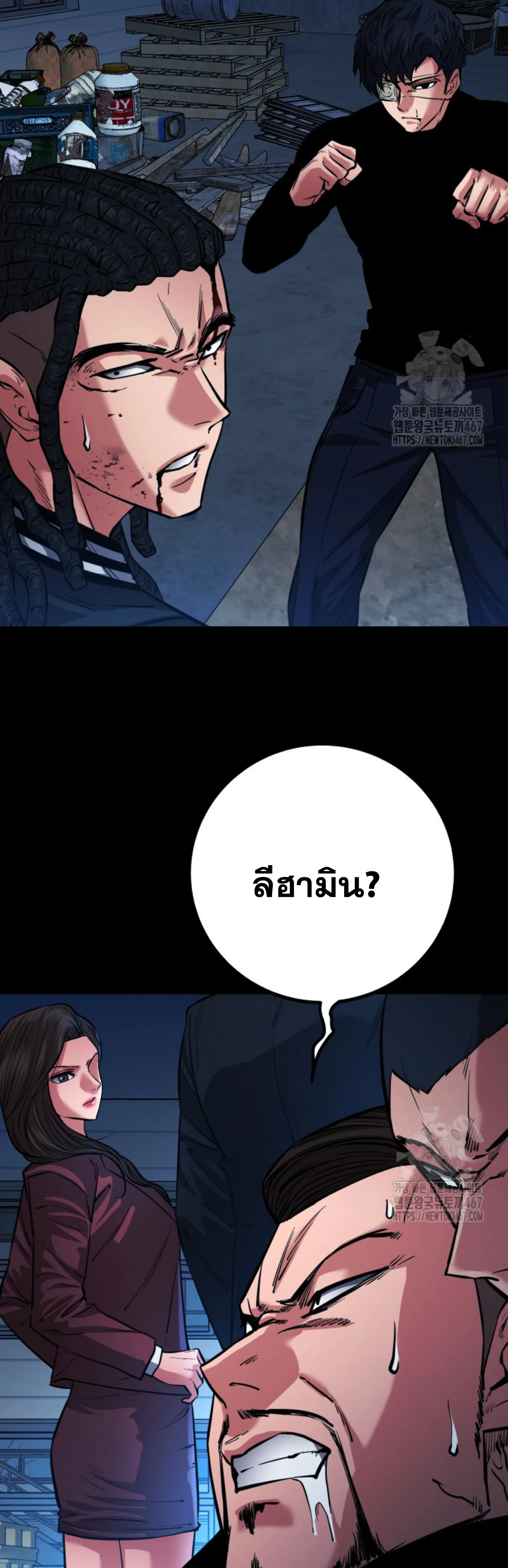 Blade of Retribution ดาบแห่งการลงทัณฑ์ ตอนที่ 57 page 34