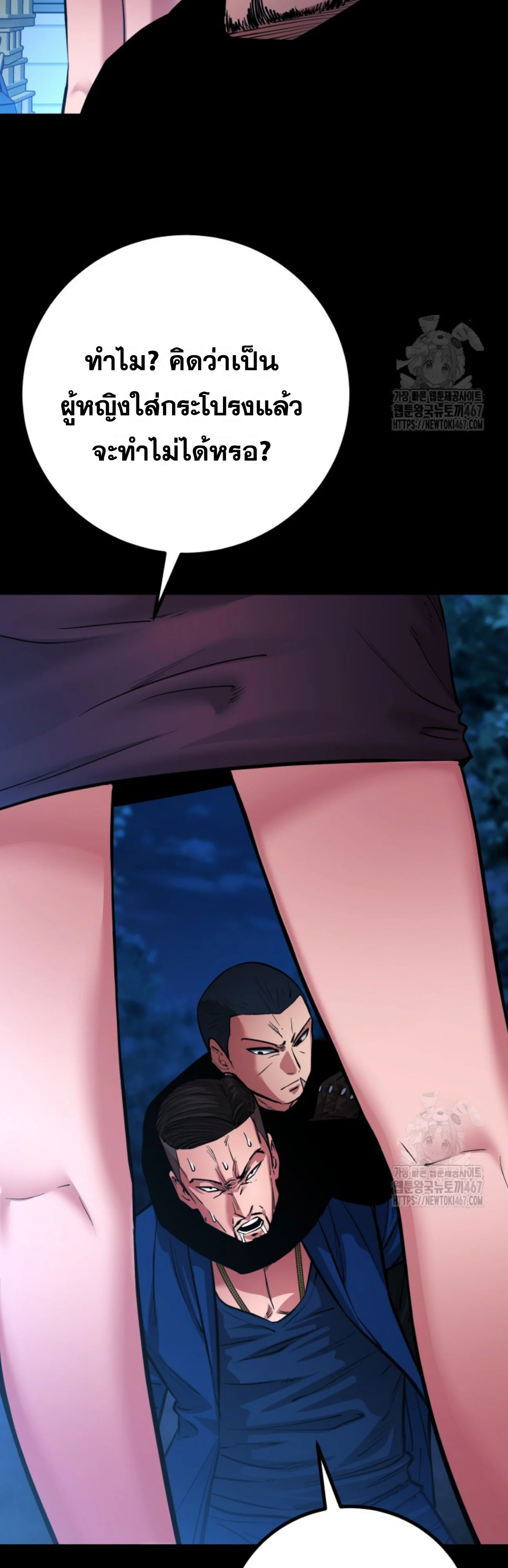 Blade of Retribution ดาบแห่งการลงทัณฑ์ ตอนที่ 57 page 35