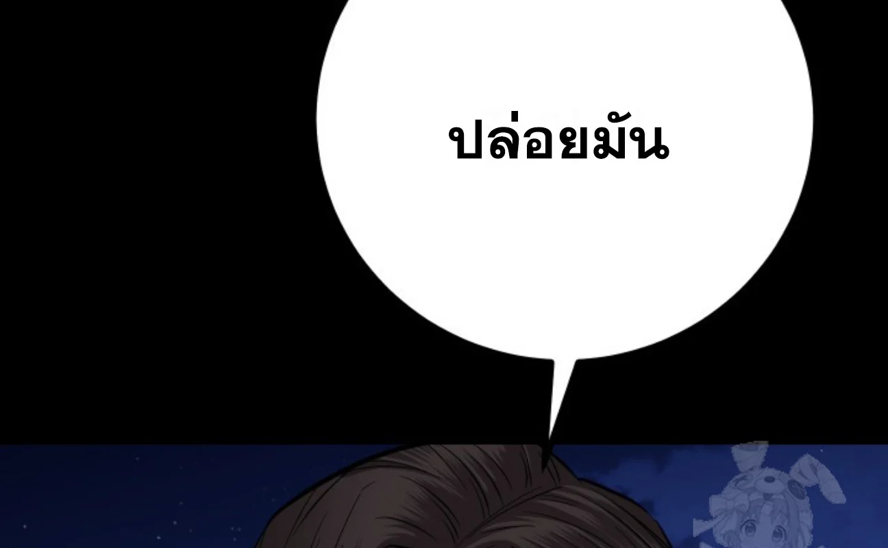 Blade of Retribution ดาบแห่งการลงทัณฑ์ ตอนที่ 57 page 39