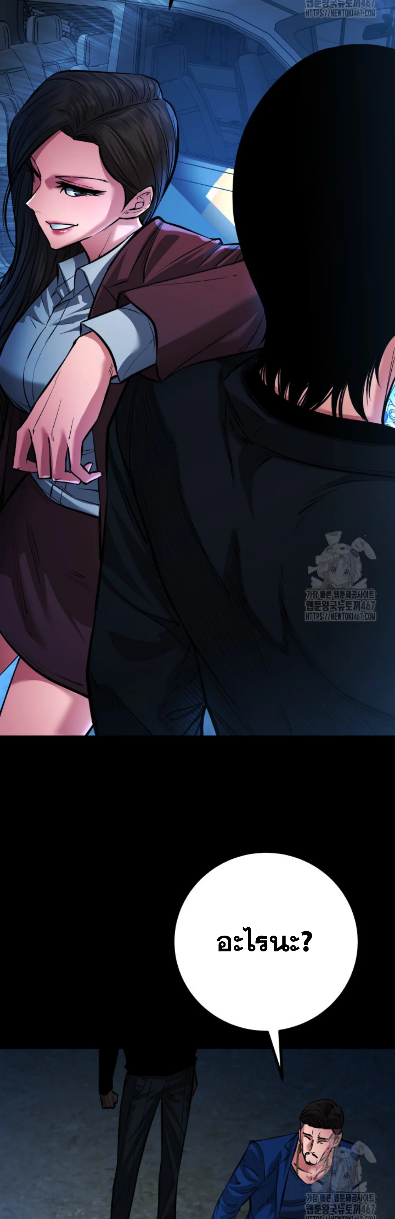 Blade of Retribution ดาบแห่งการลงทัณฑ์ ตอนที่ 57 page 42