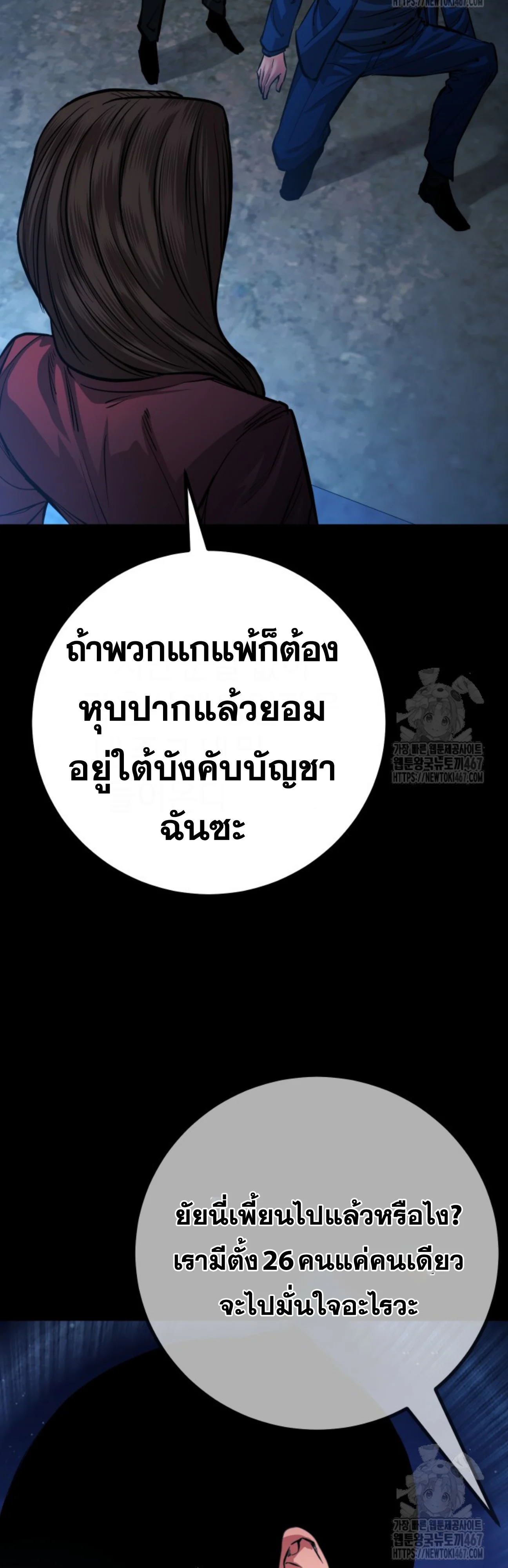 Blade of Retribution ดาบแห่งการลงทัณฑ์ ตอนที่ 57 page 43