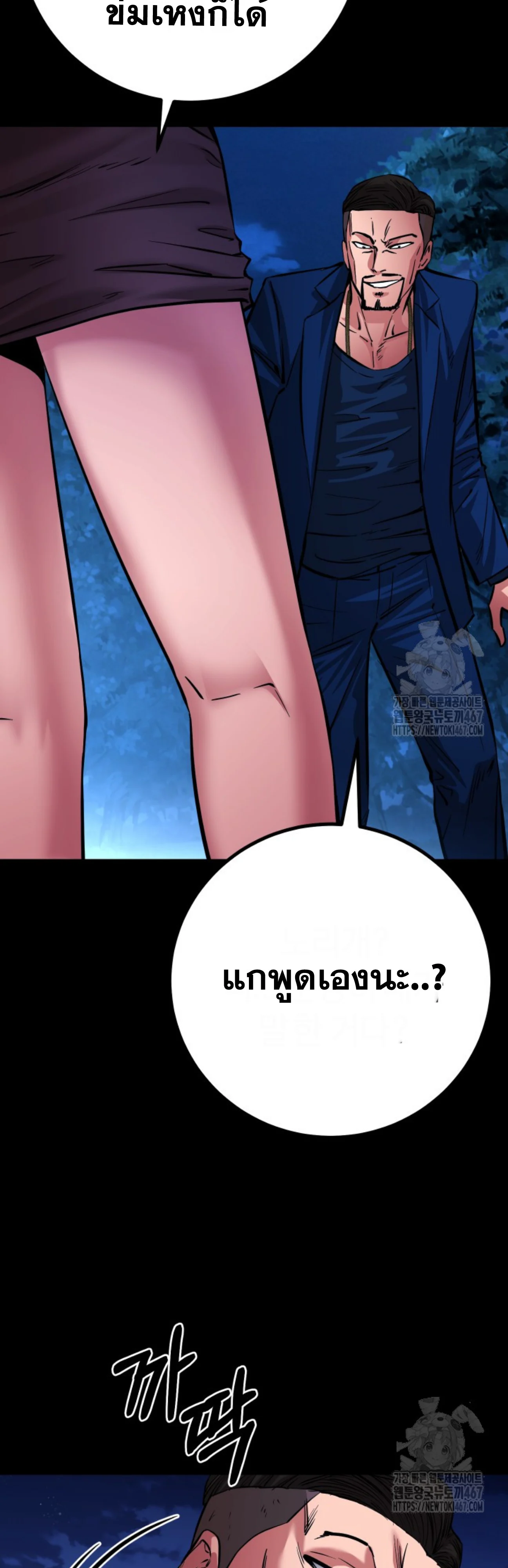 Blade of Retribution ดาบแห่งการลงทัณฑ์ ตอนที่ 57 page 46