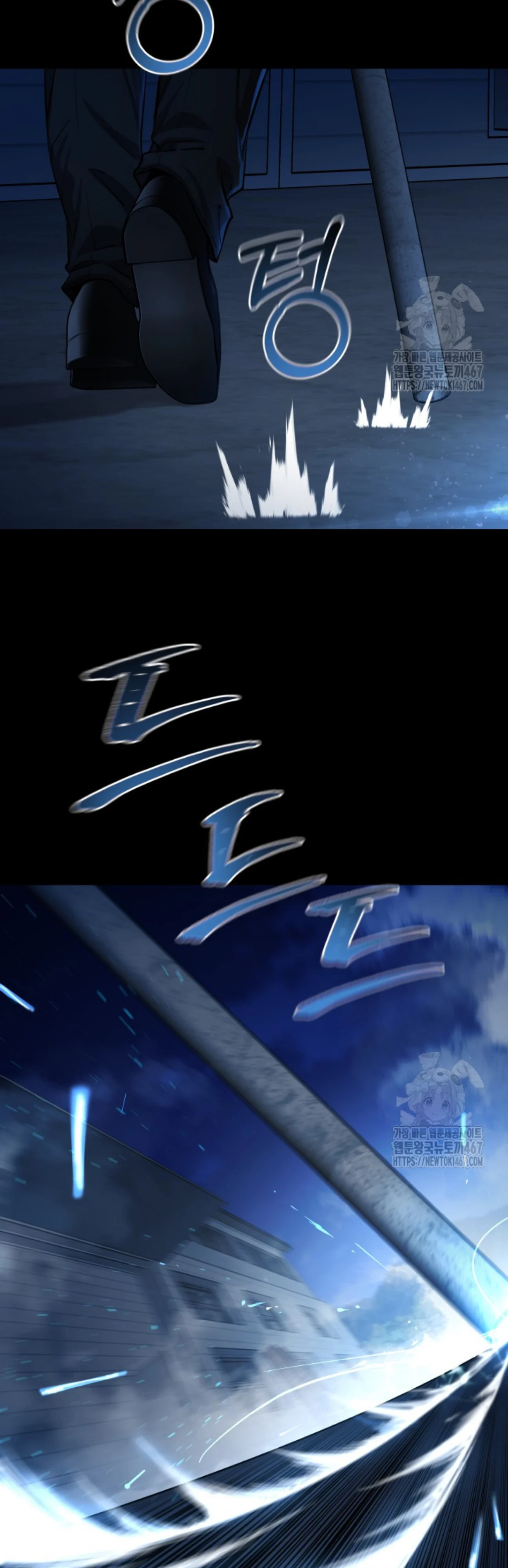 Blade of Retribution ดาบแห่งการลงทัณฑ์ ตอนที่ 57 page 49