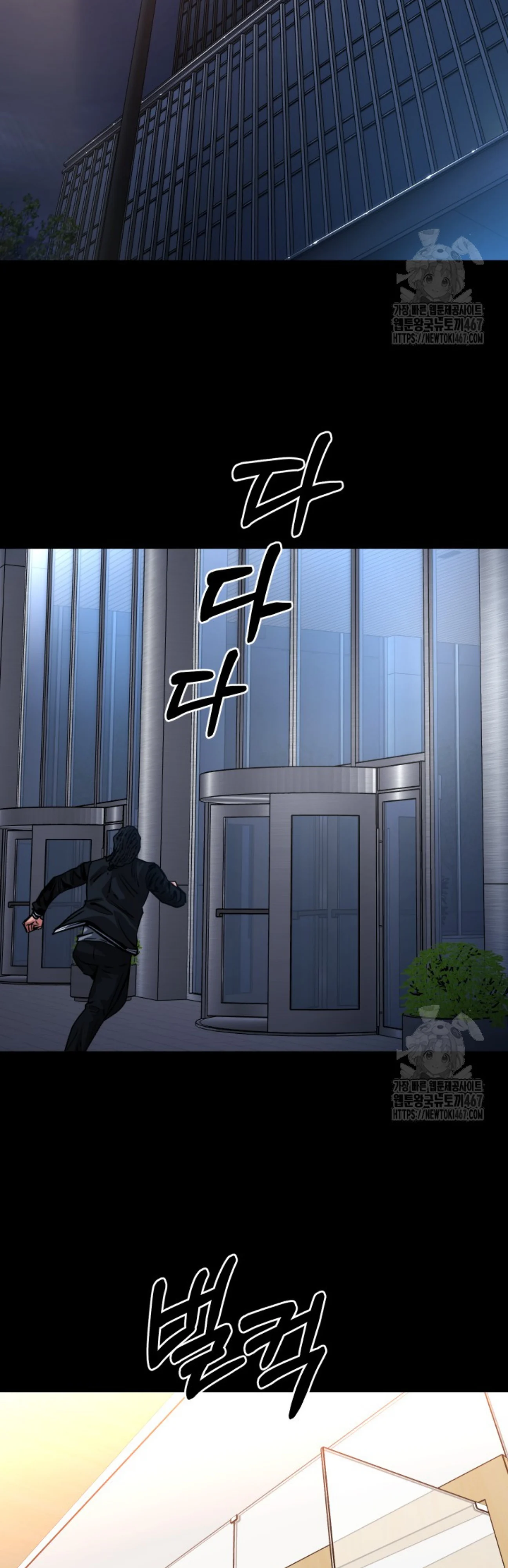 Blade of Retribution ดาบแห่งการลงทัณฑ์ ตอนที่ 57 page 52