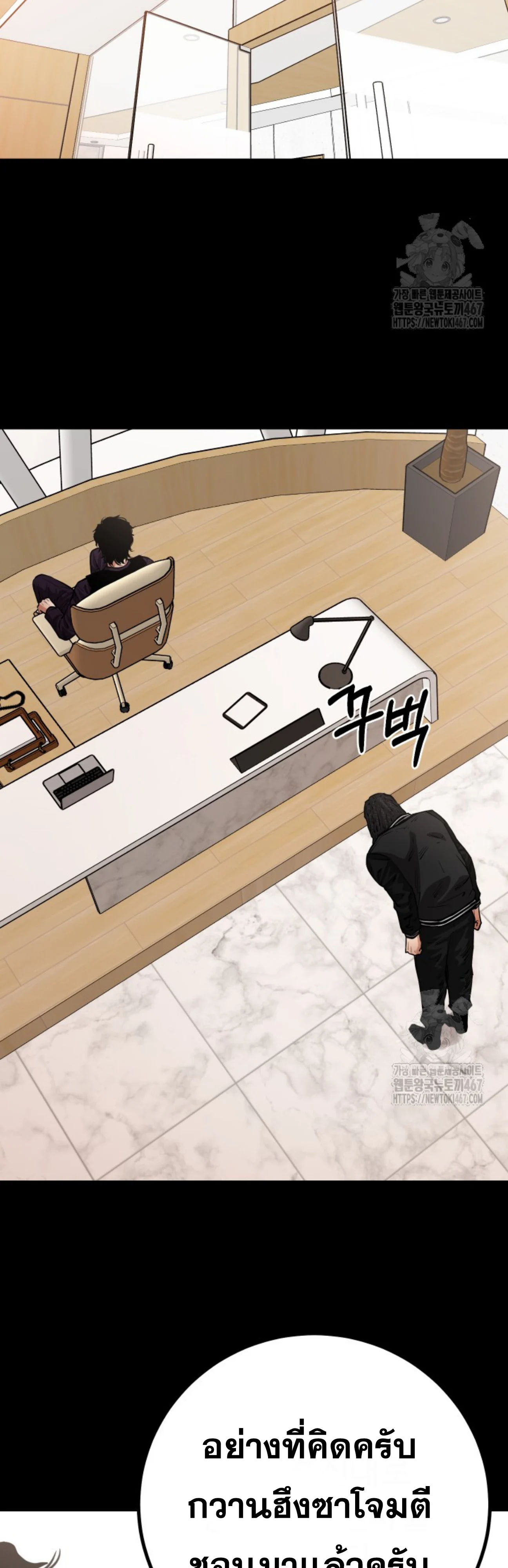 Blade of Retribution ดาบแห่งการลงทัณฑ์ ตอนที่ 57 page 53