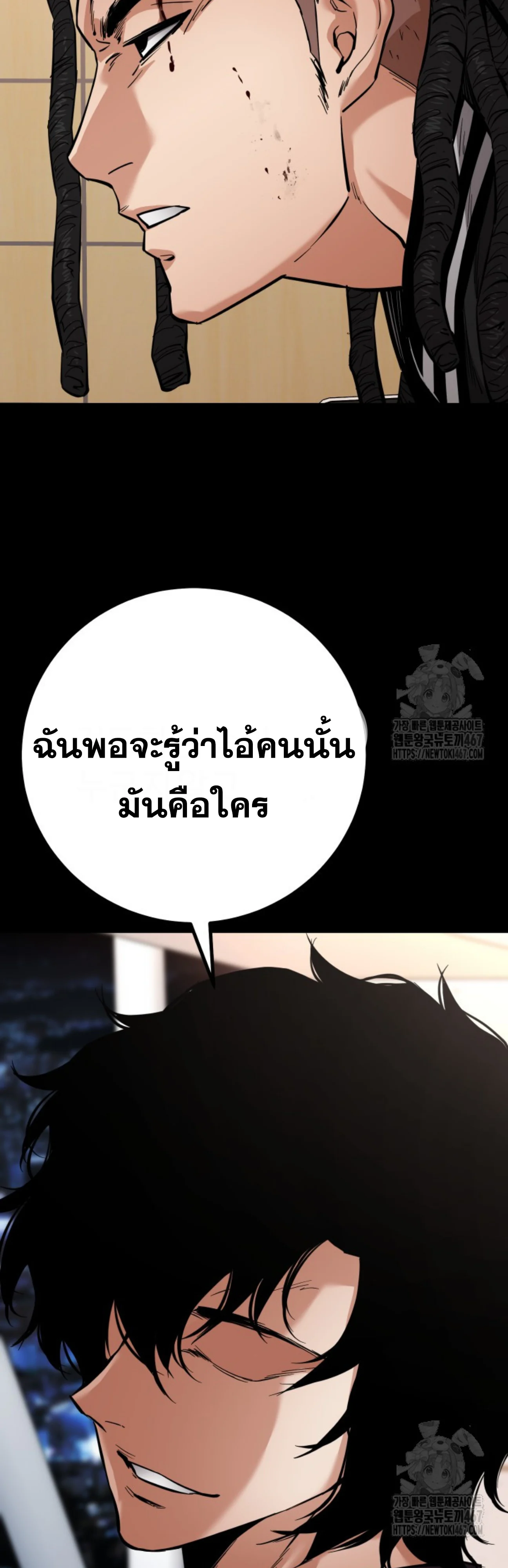Blade of Retribution ดาบแห่งการลงทัณฑ์ ตอนที่ 57 page 56