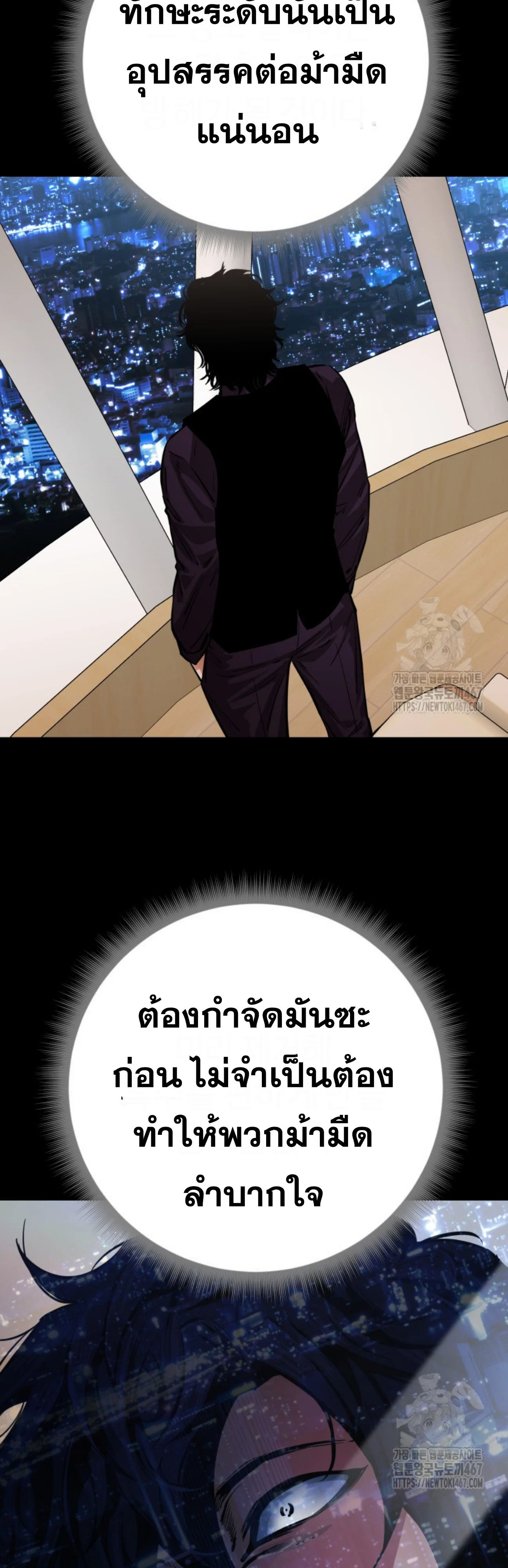 Blade of Retribution ดาบแห่งการลงทัณฑ์ ตอนที่ 57 page 59