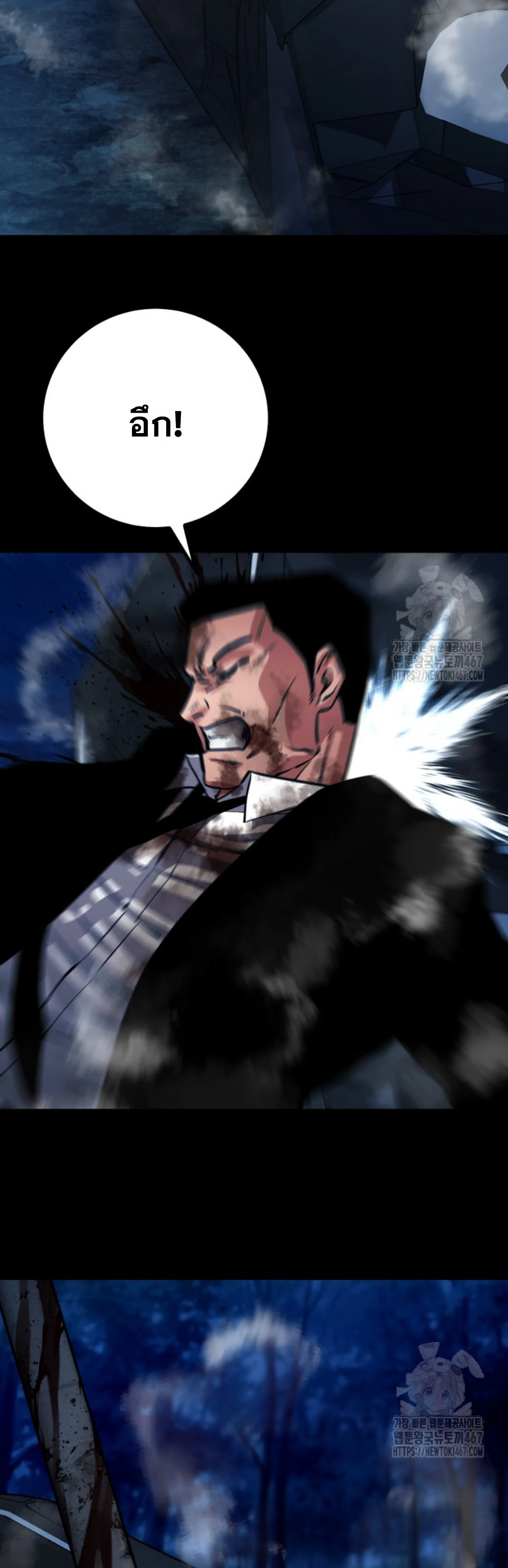 Blade of Retribution ดาบแห่งการลงทัณฑ์ ตอนที่ 57 page 61