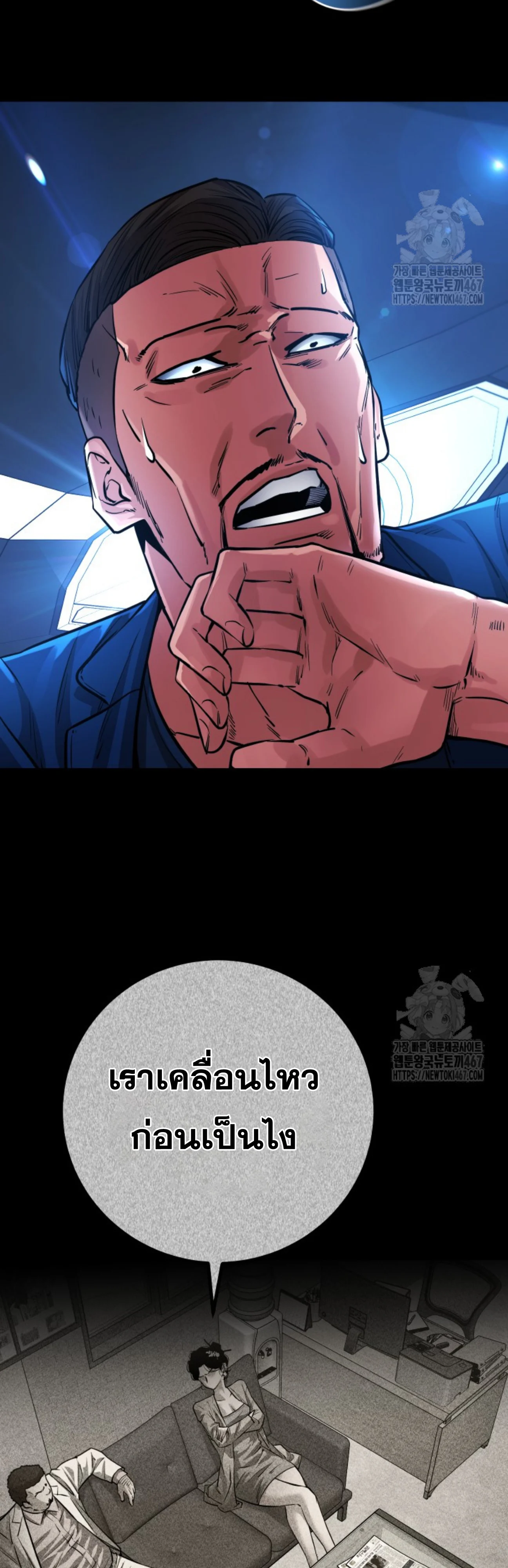 Blade of Retribution ดาบแห่งการลงทัณฑ์ ตอนที่ 57 page 66