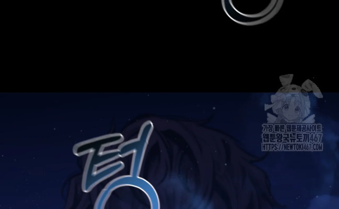 Blade of Retribution ดาบแห่งการลงทัณฑ์ ตอนที่ 57 page 71