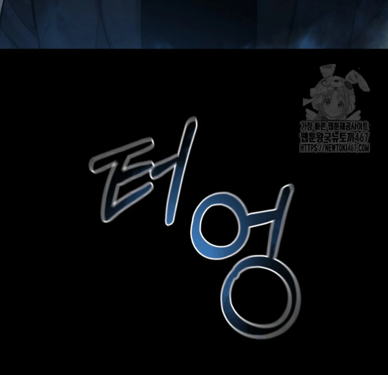 Blade of Retribution ดาบแห่งการลงทัณฑ์ ตอนที่ 57 page 73