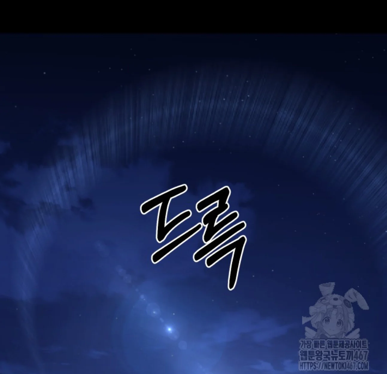 Blade of Retribution ดาบแห่งการลงทัณฑ์ ตอนที่ 57 page 74