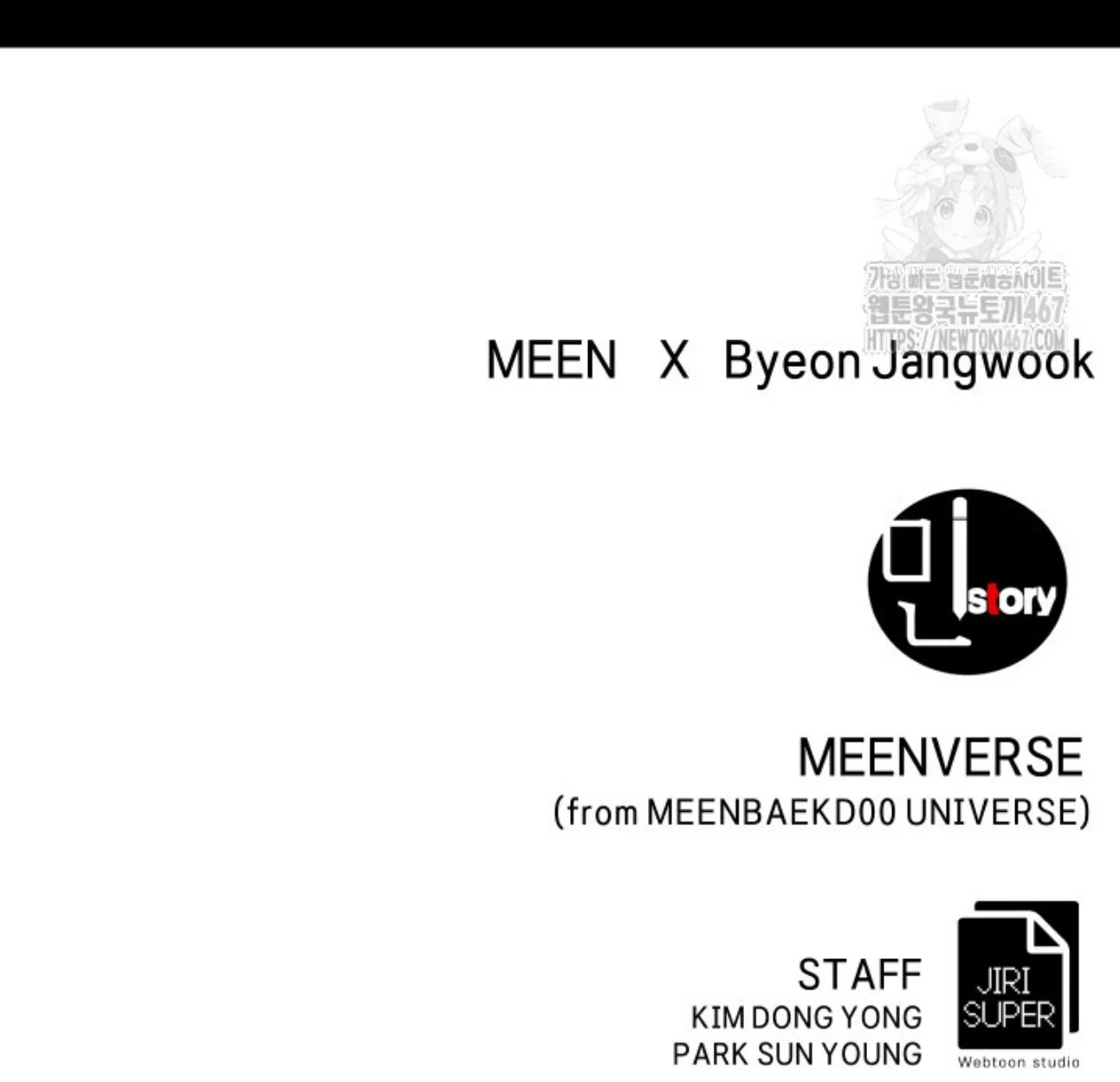 Blade of Retribution ดาบแห่งการลงทัณฑ์ ตอนที่ 57 page 81