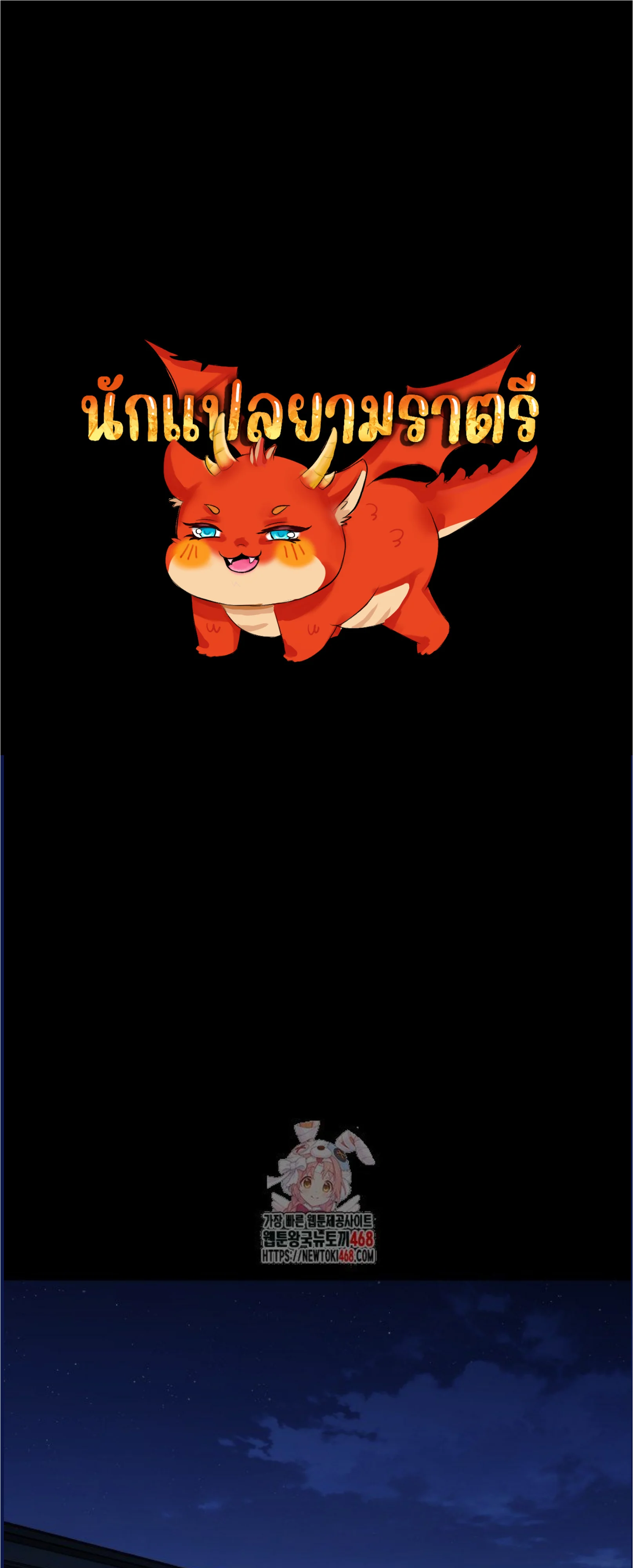 Blade of Retribution ดาบแห่งการลงทัณฑ์ ตอนที่ 58 page 0