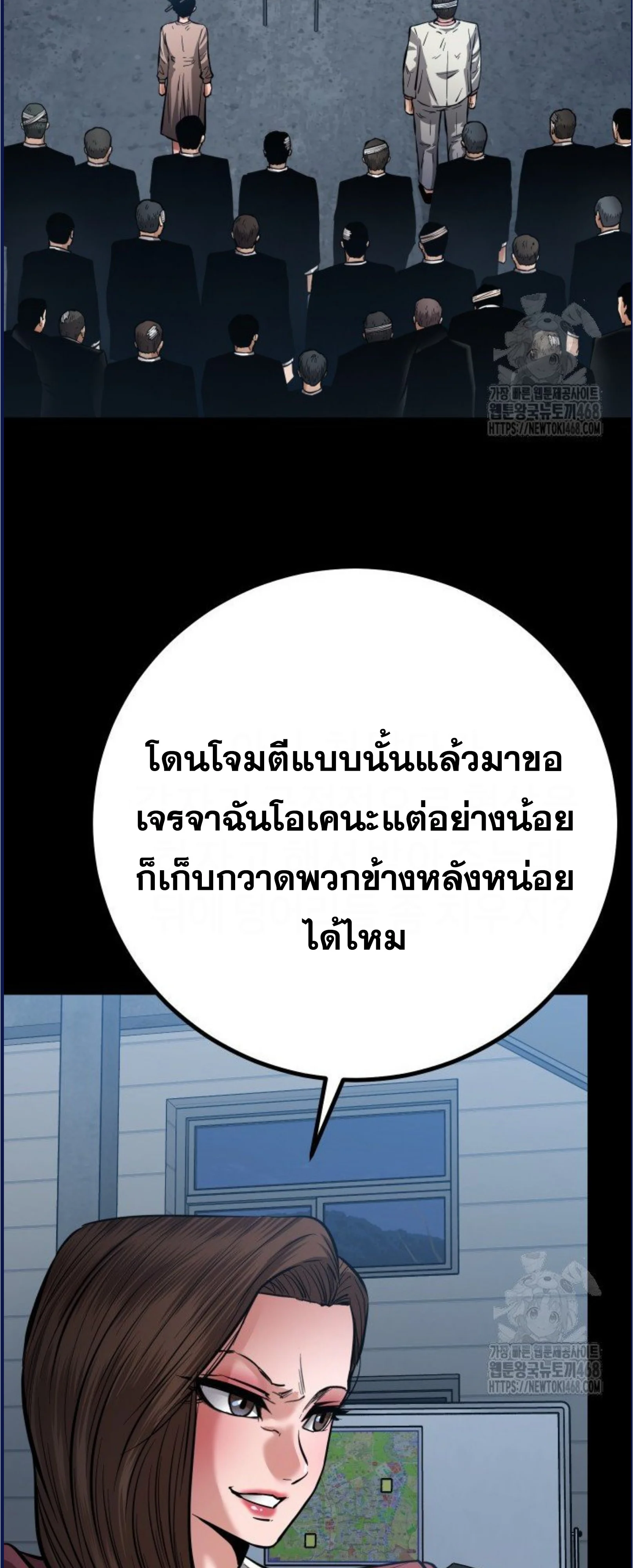 Blade of Retribution ดาบแห่งการลงทัณฑ์ ตอนที่ 58 page 2