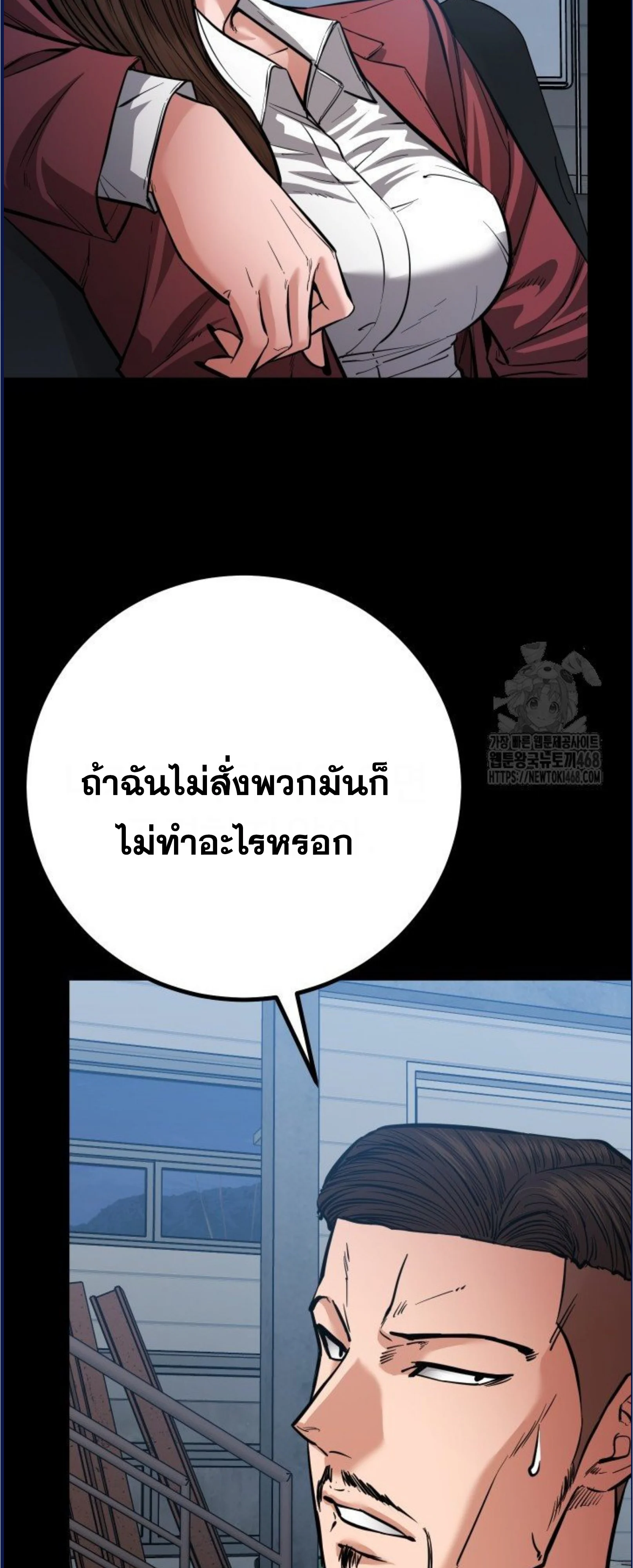 Blade of Retribution ดาบแห่งการลงทัณฑ์ ตอนที่ 58 page 3