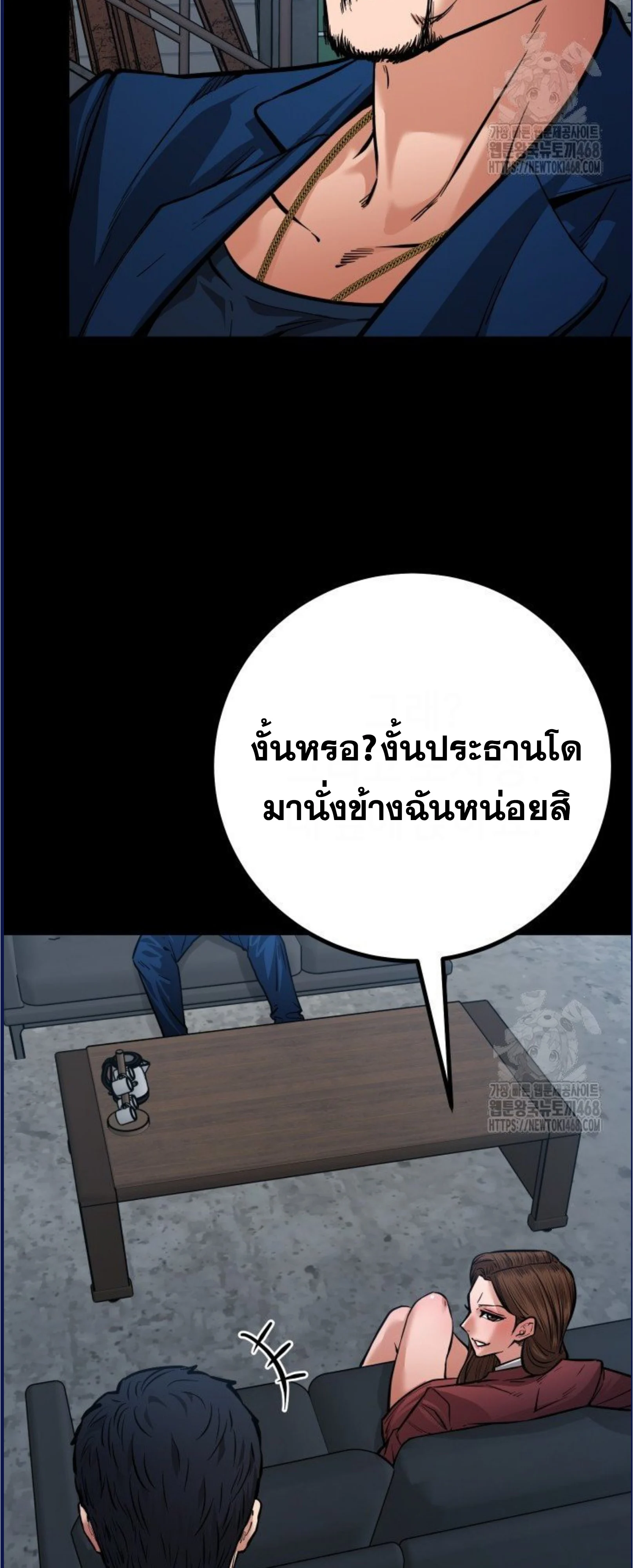 Blade of Retribution ดาบแห่งการลงทัณฑ์ ตอนที่ 58 page 4
