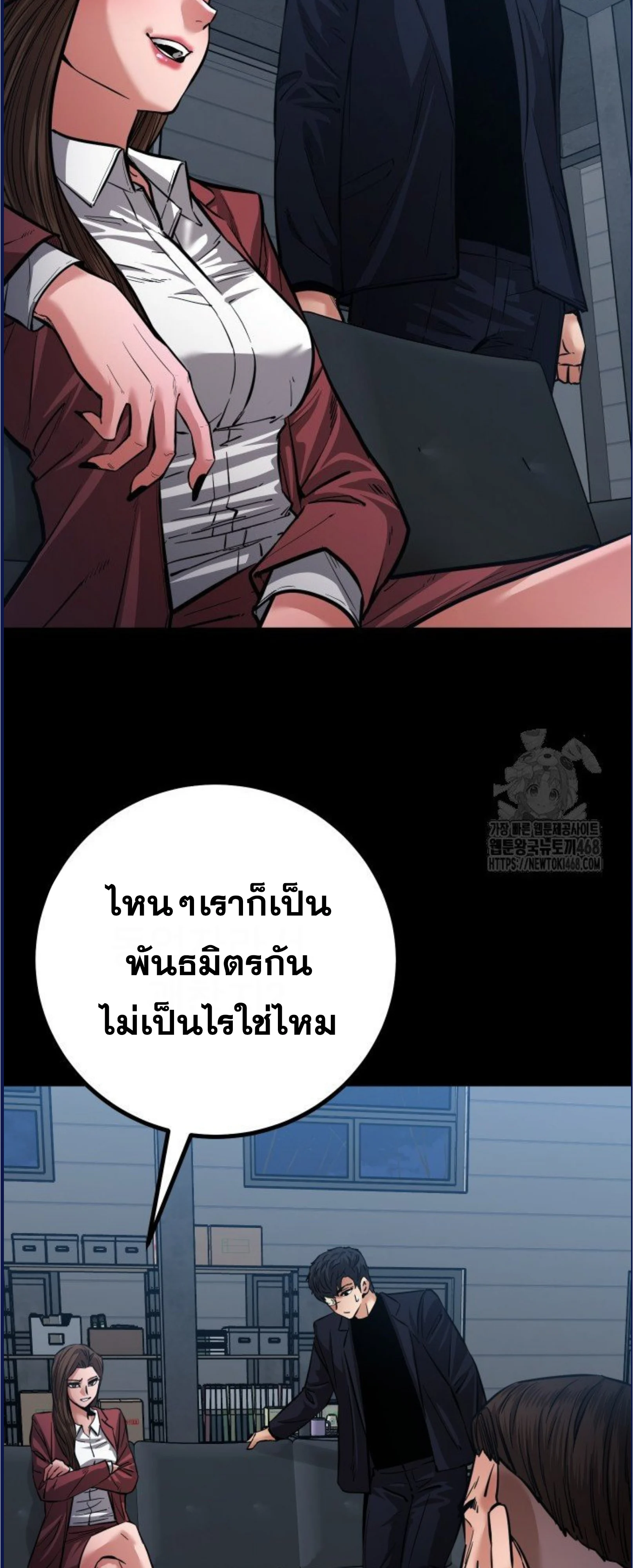 Blade of Retribution ดาบแห่งการลงทัณฑ์ ตอนที่ 58 page 6