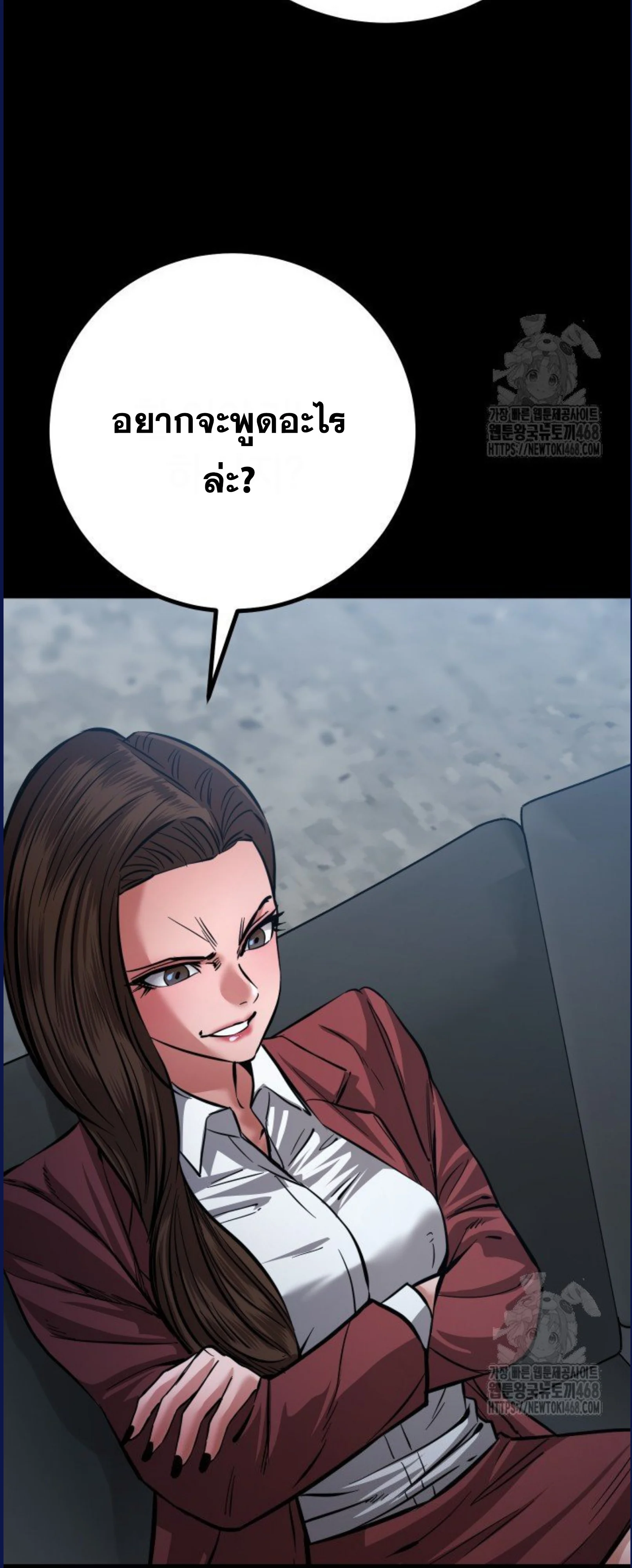 Blade of Retribution ดาบแห่งการลงทัณฑ์ ตอนที่ 58 page 8