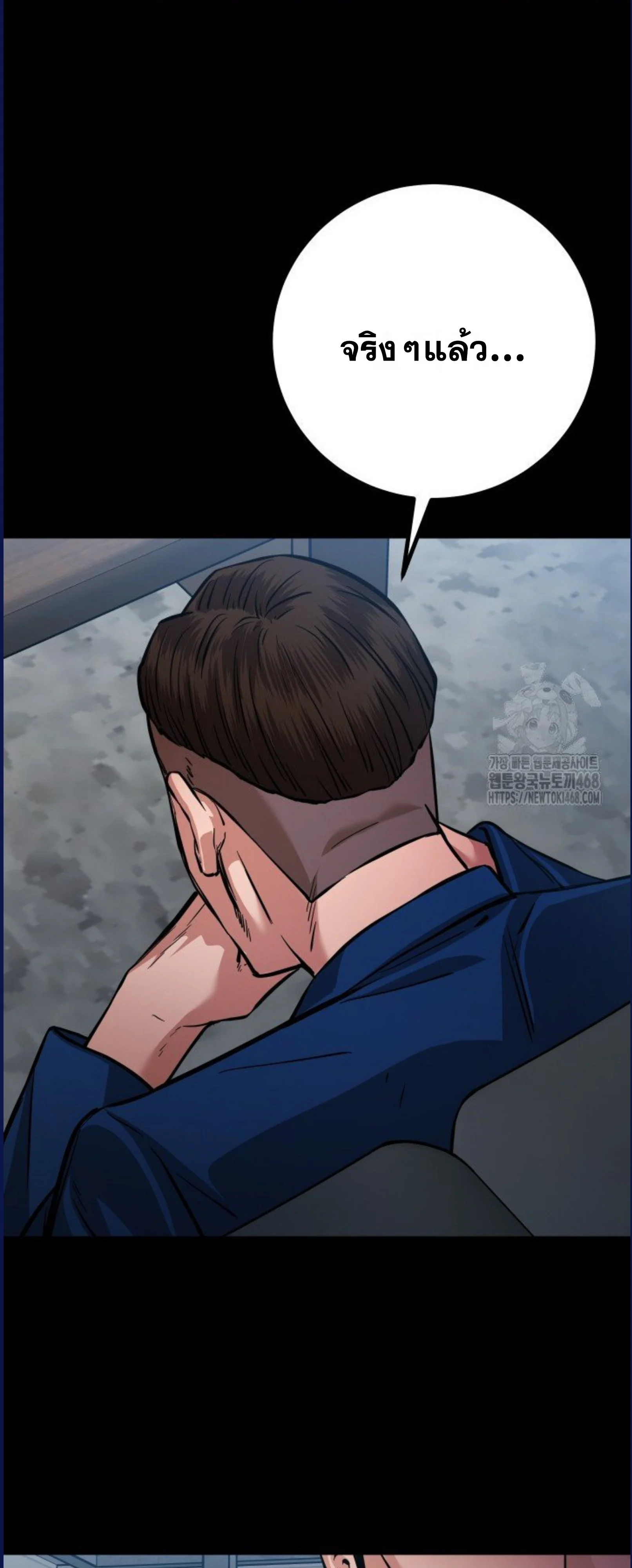 Blade of Retribution ดาบแห่งการลงทัณฑ์ ตอนที่ 58 page 9