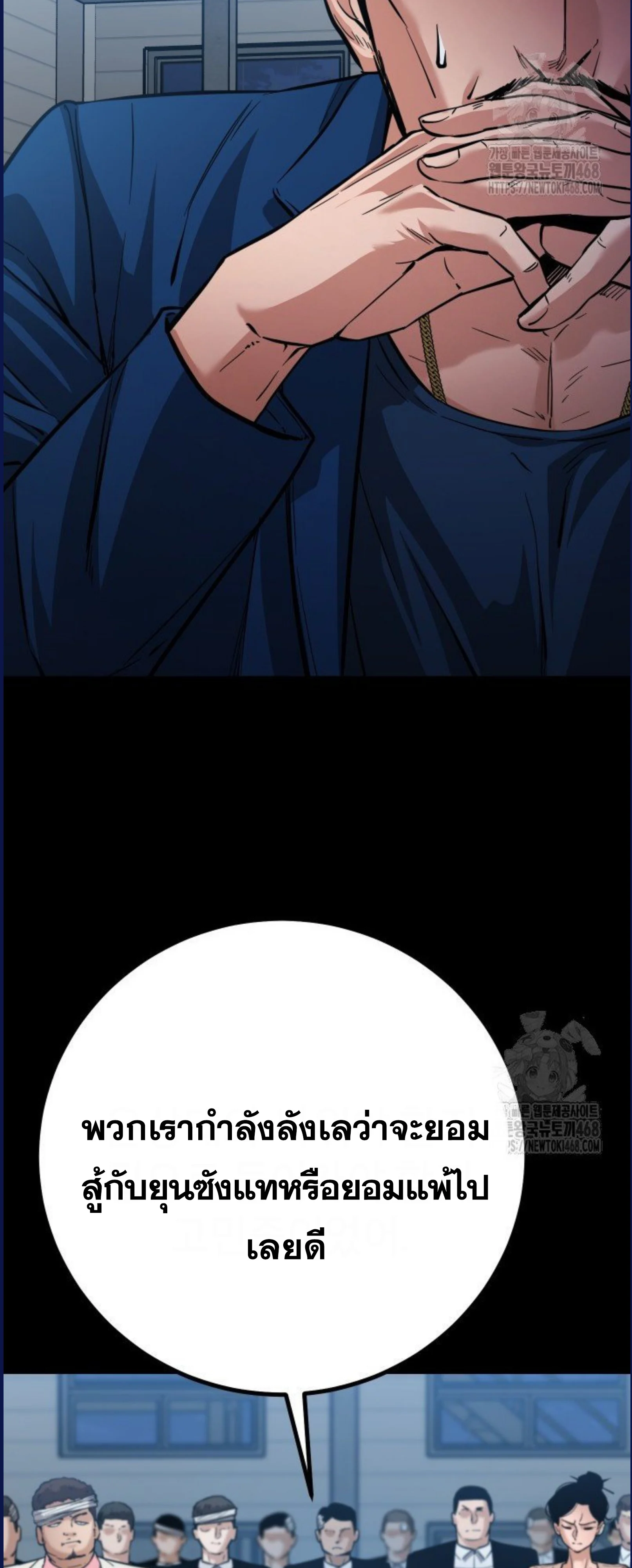 Blade of Retribution ดาบแห่งการลงทัณฑ์ ตอนที่ 58 page 10