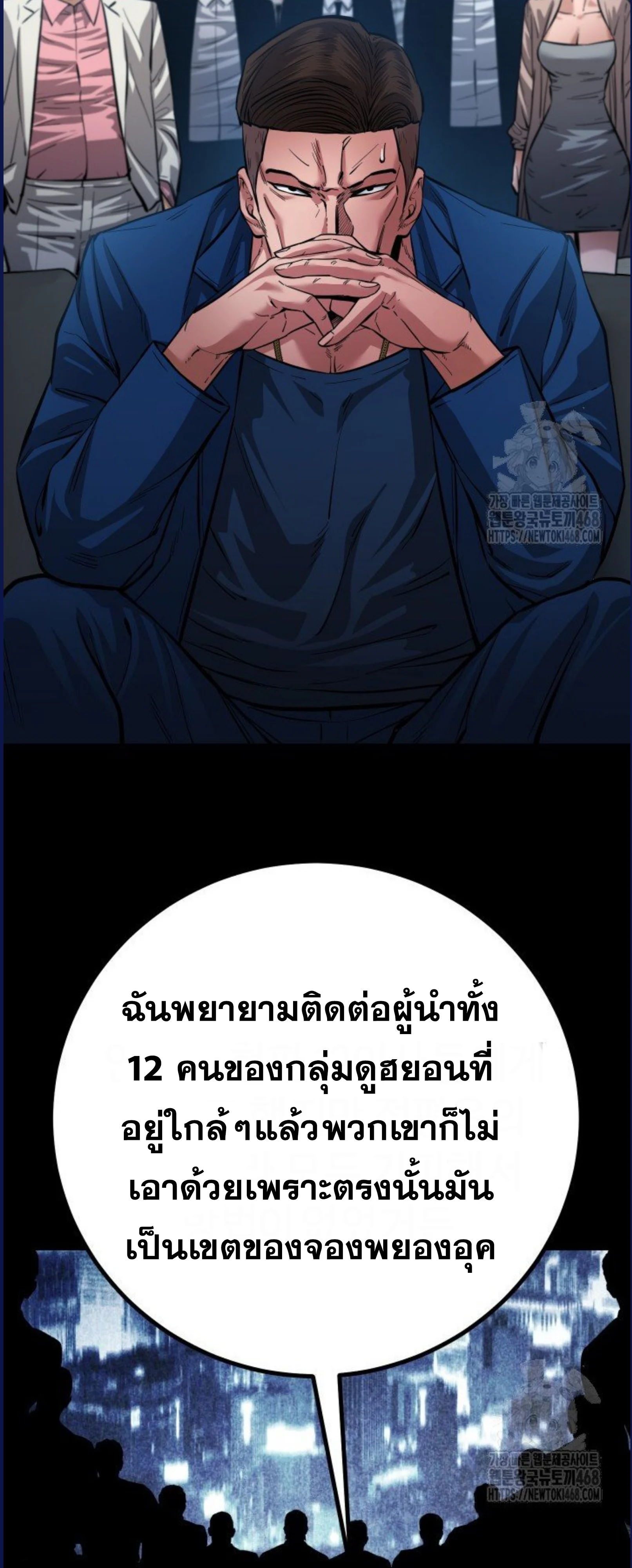 Blade of Retribution ดาบแห่งการลงทัณฑ์ ตอนที่ 58 page 11