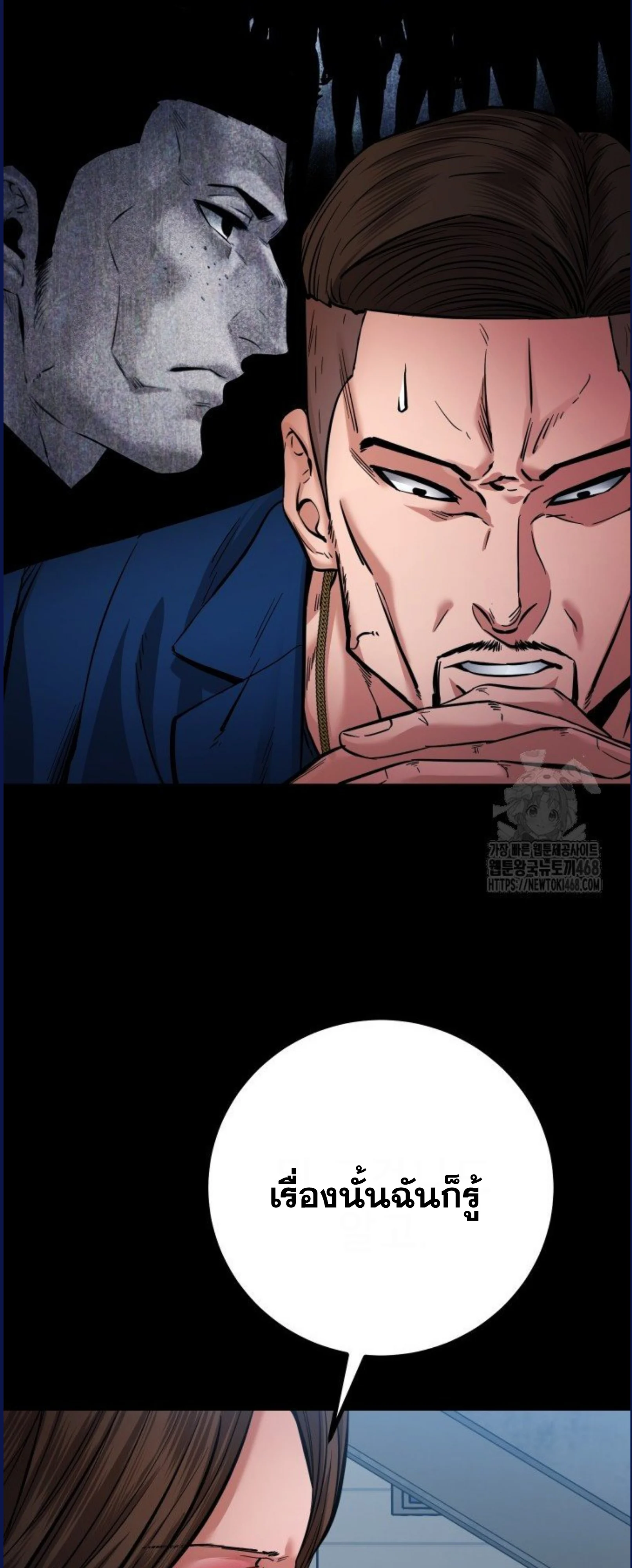 Blade of Retribution ดาบแห่งการลงทัณฑ์ ตอนที่ 58 page 12