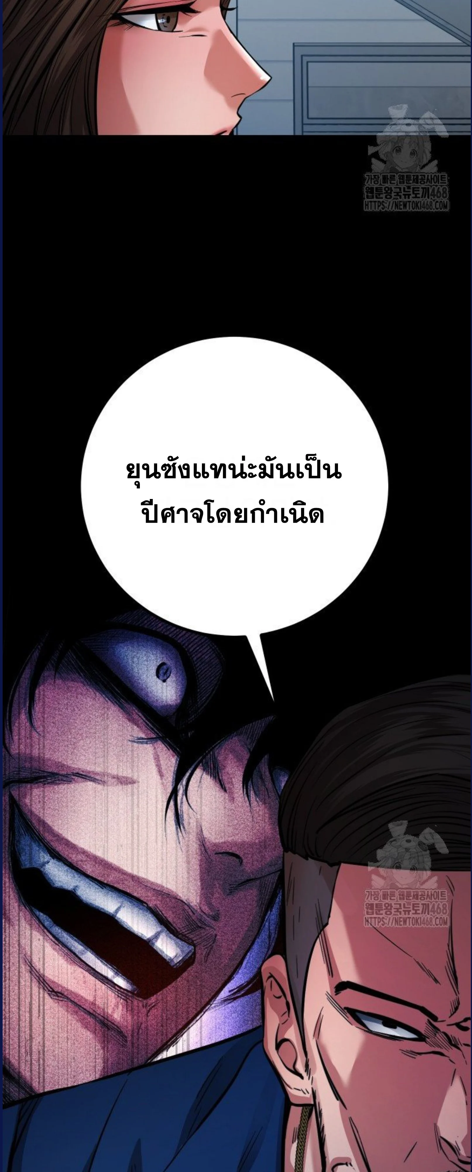 Blade of Retribution ดาบแห่งการลงทัณฑ์ ตอนที่ 58 page 13