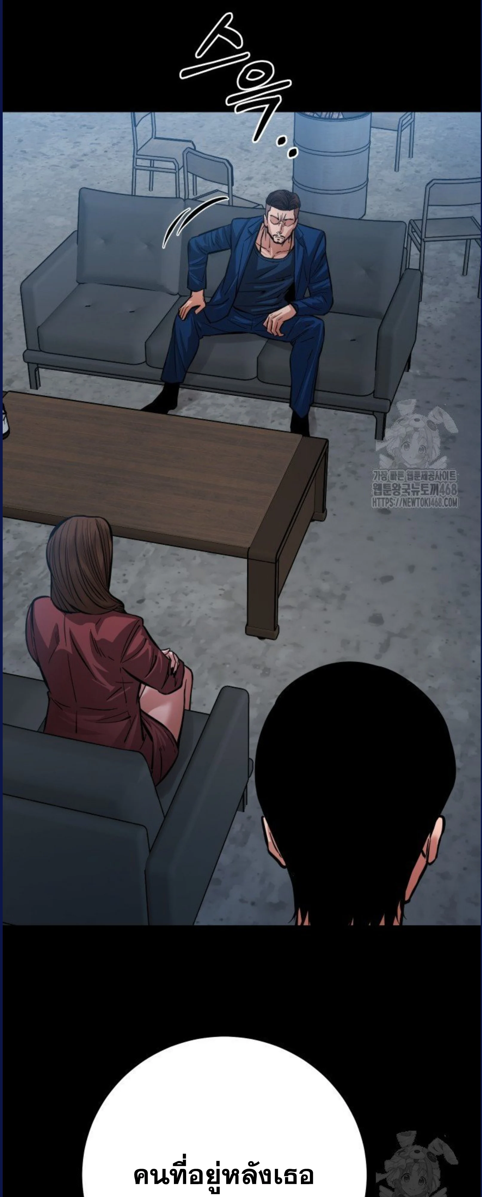 Blade of Retribution ดาบแห่งการลงทัณฑ์ ตอนที่ 58 page 16