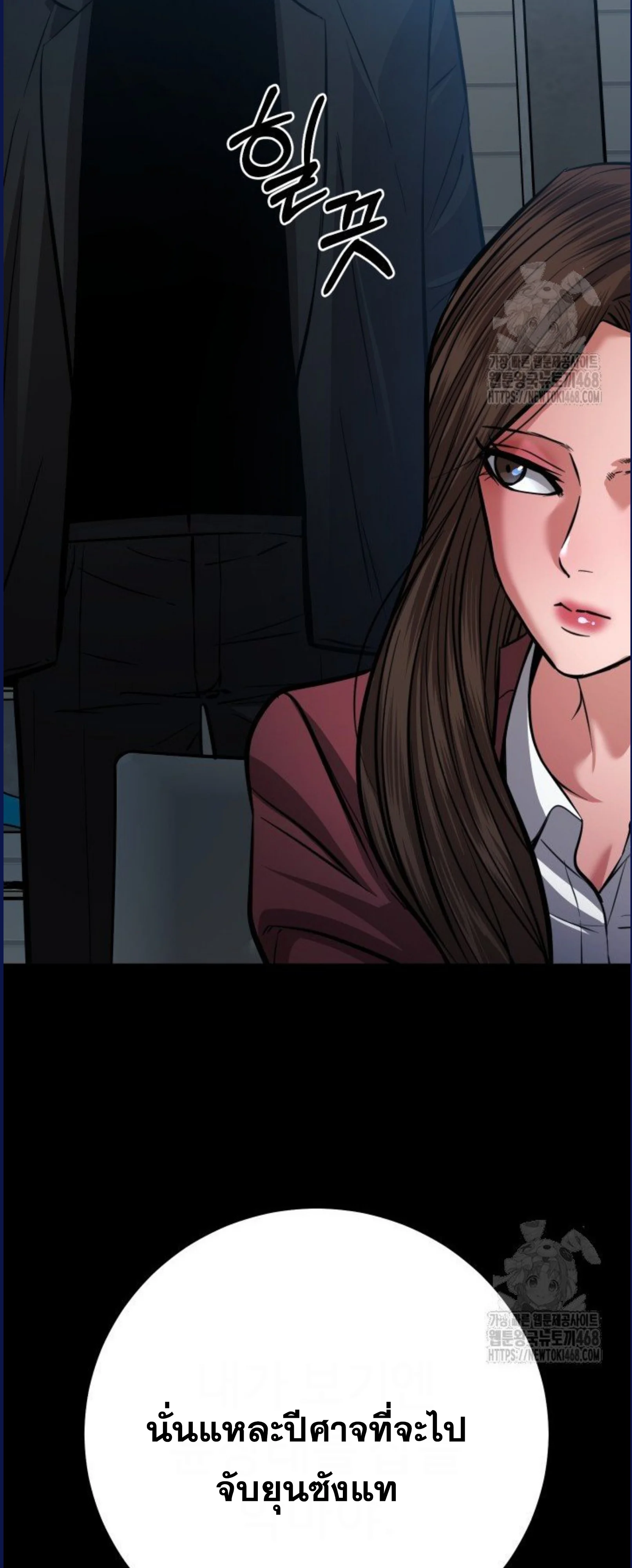 Blade of Retribution ดาบแห่งการลงทัณฑ์ ตอนที่ 58 page 18