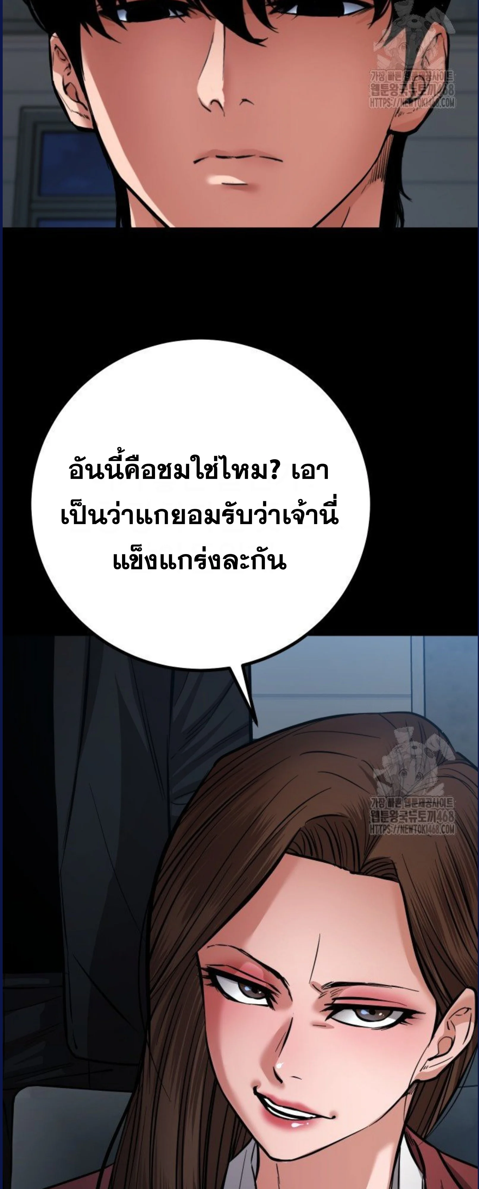 Blade of Retribution ดาบแห่งการลงทัณฑ์ ตอนที่ 58 page 20