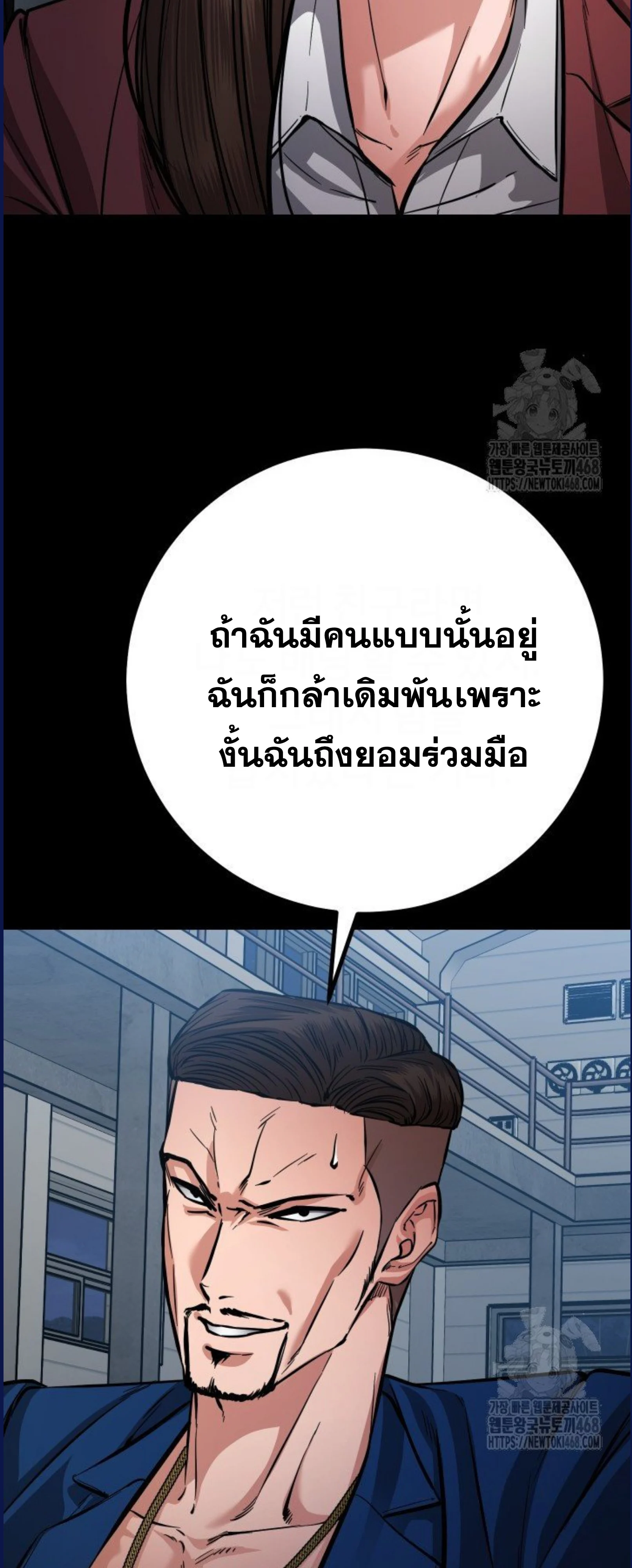 Blade of Retribution ดาบแห่งการลงทัณฑ์ ตอนที่ 58 page 21