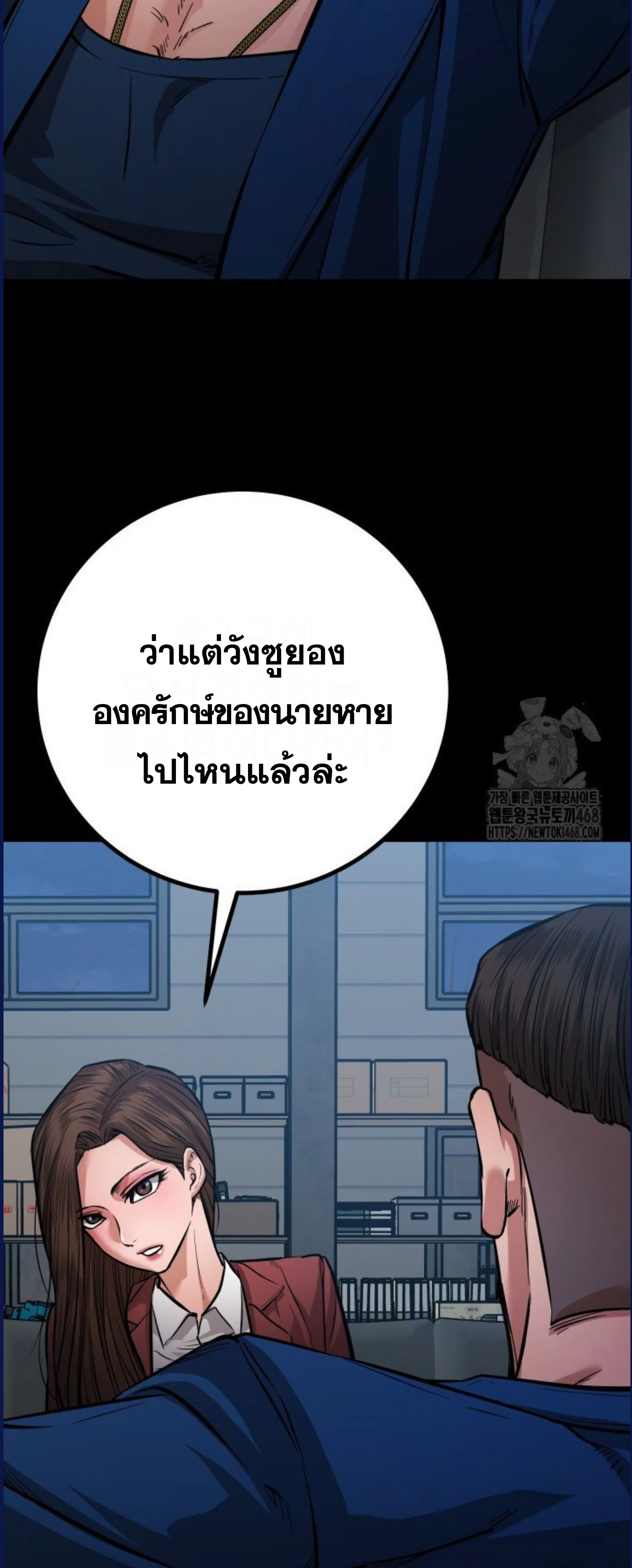 Blade of Retribution ดาบแห่งการลงทัณฑ์ ตอนที่ 58 page 22