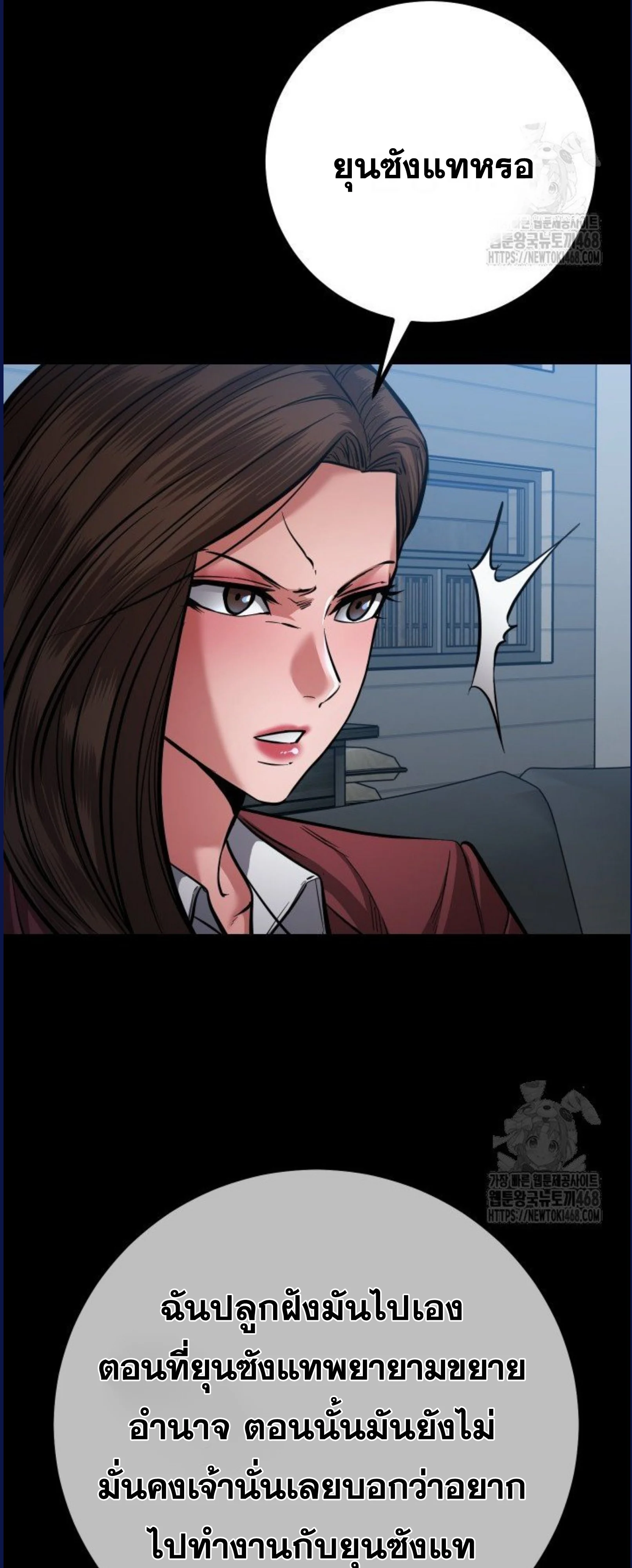 Blade of Retribution ดาบแห่งการลงทัณฑ์ ตอนที่ 58 page 25