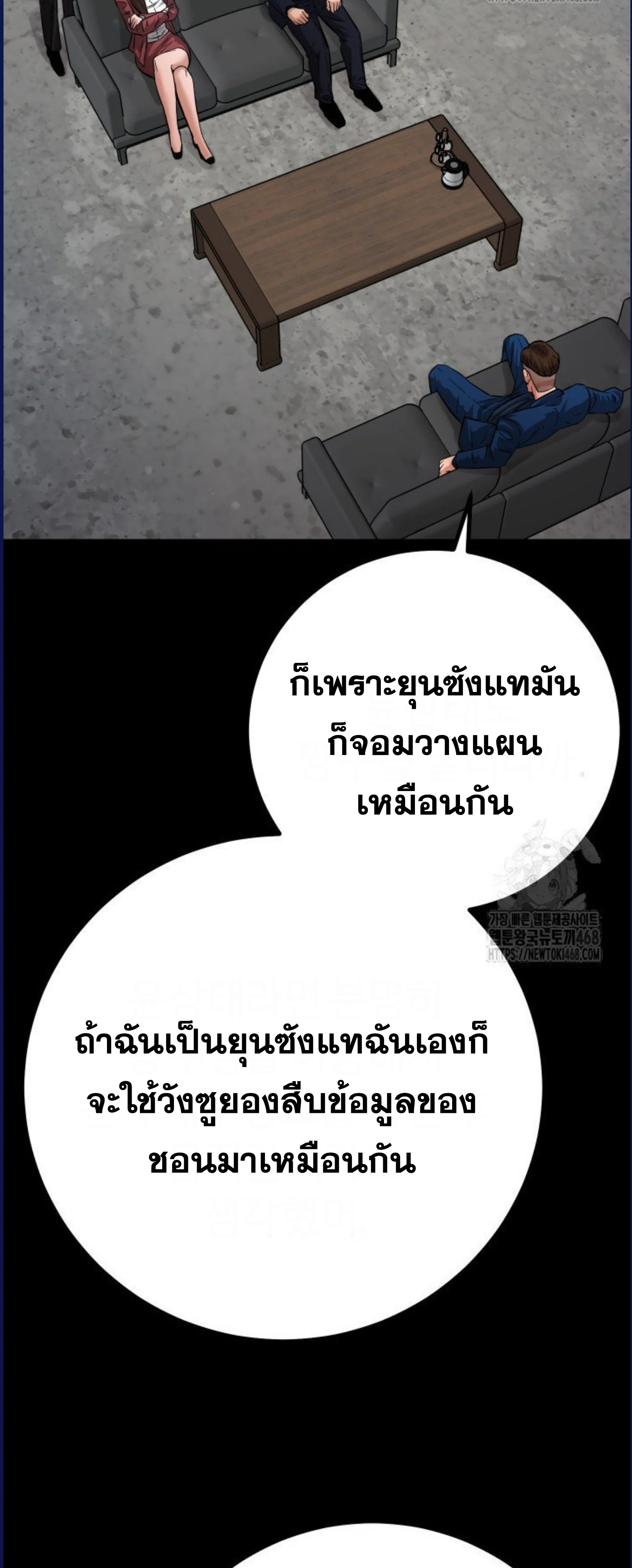 Blade of Retribution ดาบแห่งการลงทัณฑ์ ตอนที่ 58 page 27