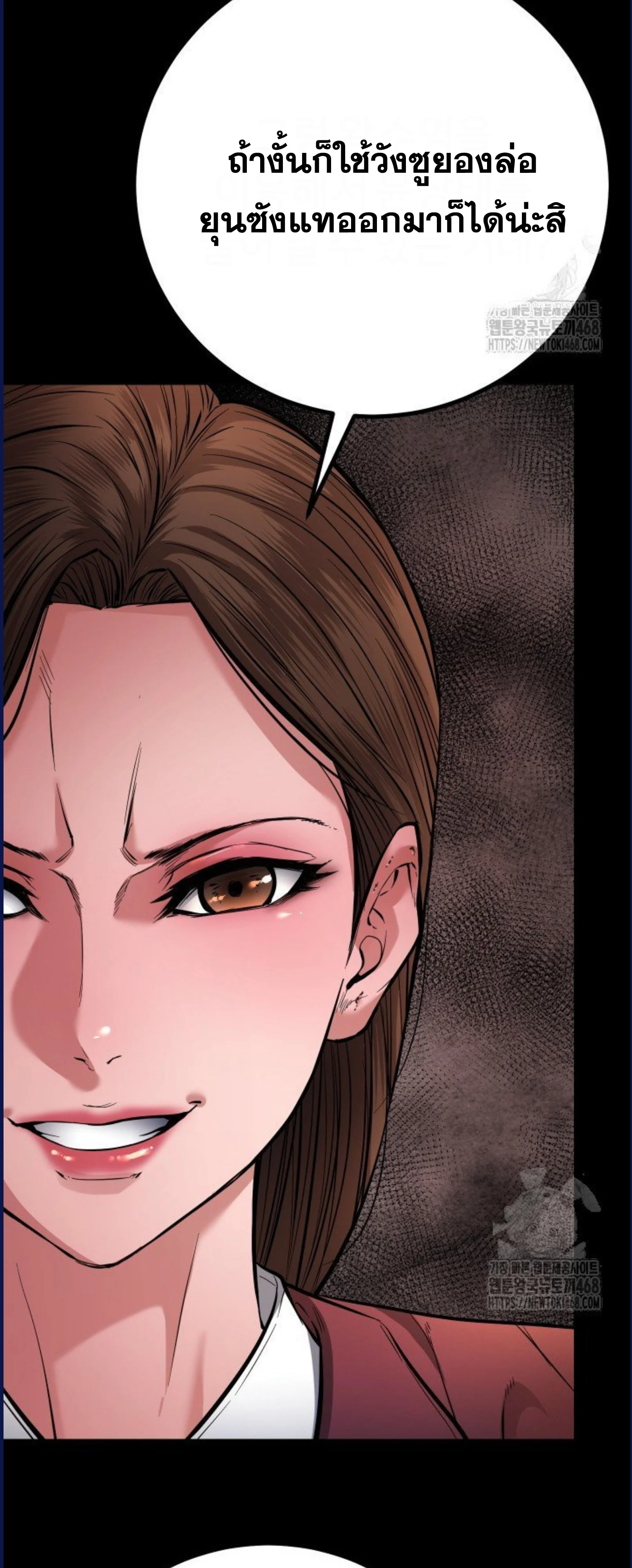 Blade of Retribution ดาบแห่งการลงทัณฑ์ ตอนที่ 58 page 28