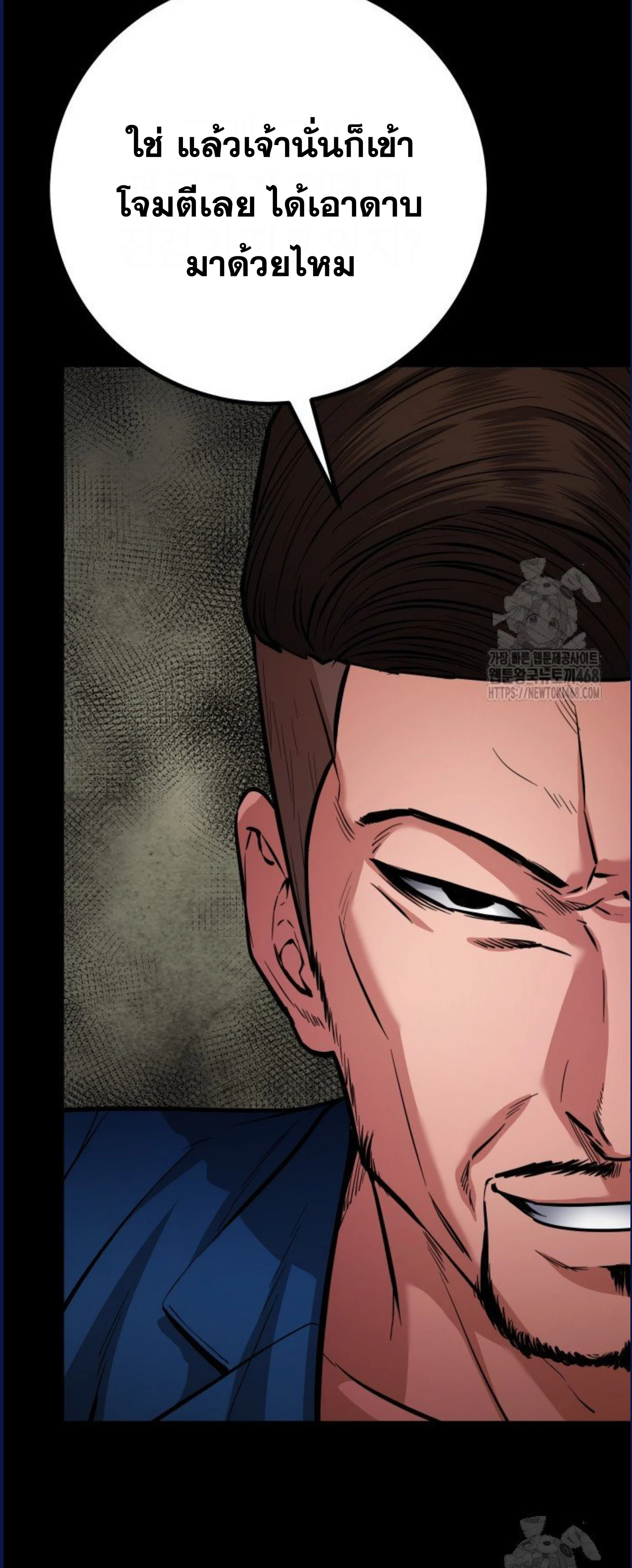 Blade of Retribution ดาบแห่งการลงทัณฑ์ ตอนที่ 58 page 29