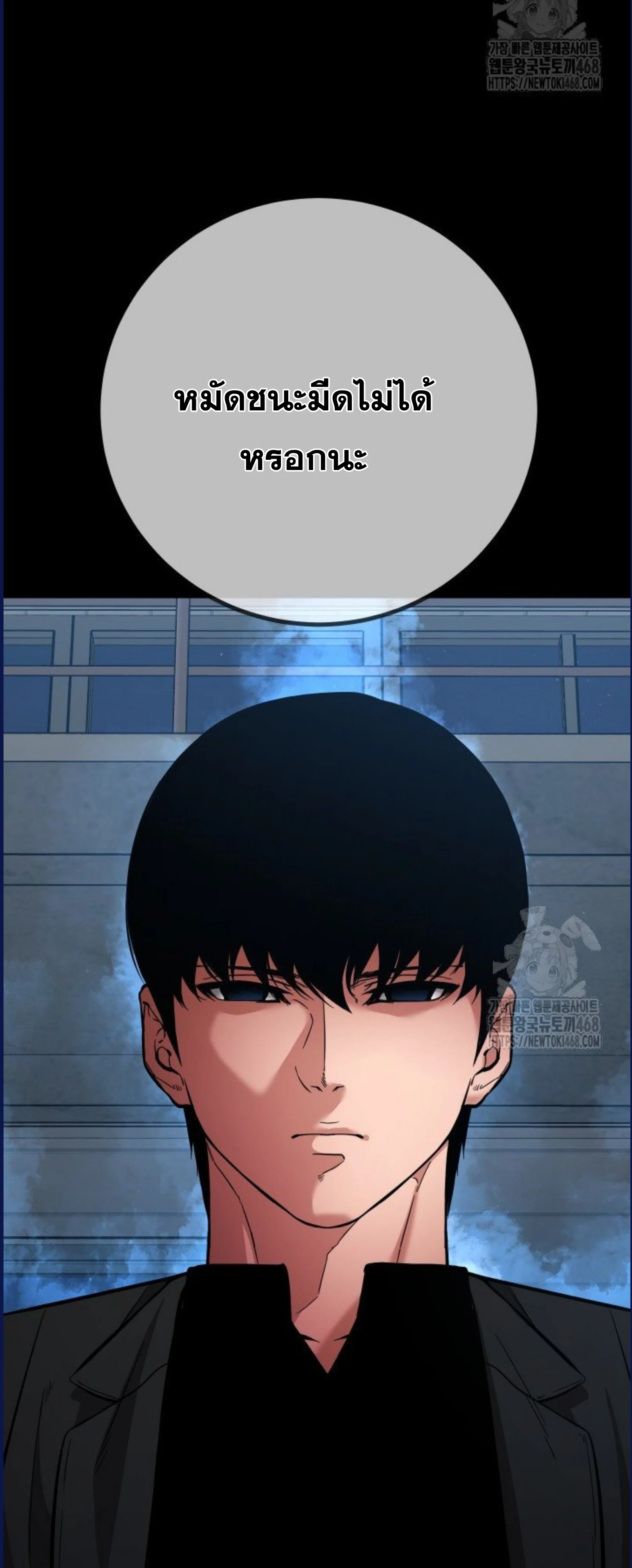 Blade of Retribution ดาบแห่งการลงทัณฑ์ ตอนที่ 58 page 30