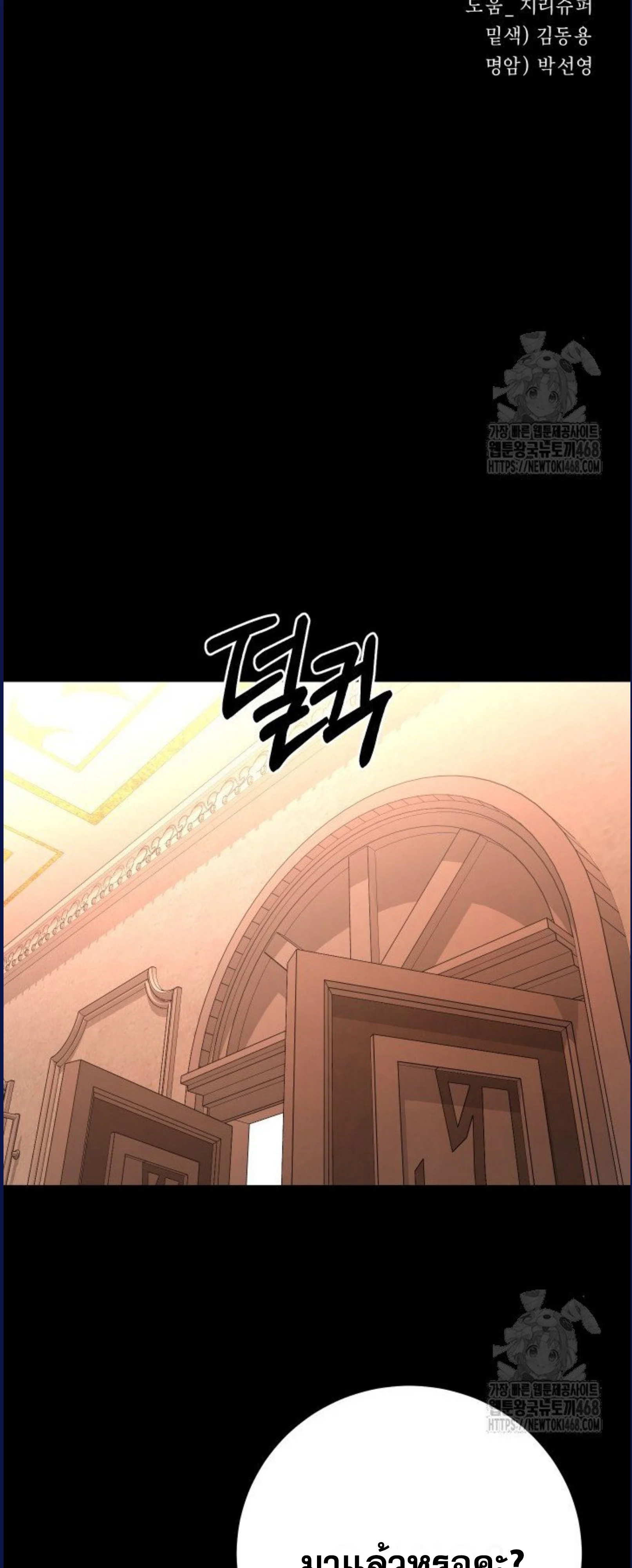 Blade of Retribution ดาบแห่งการลงทัณฑ์ ตอนที่ 58 page 33