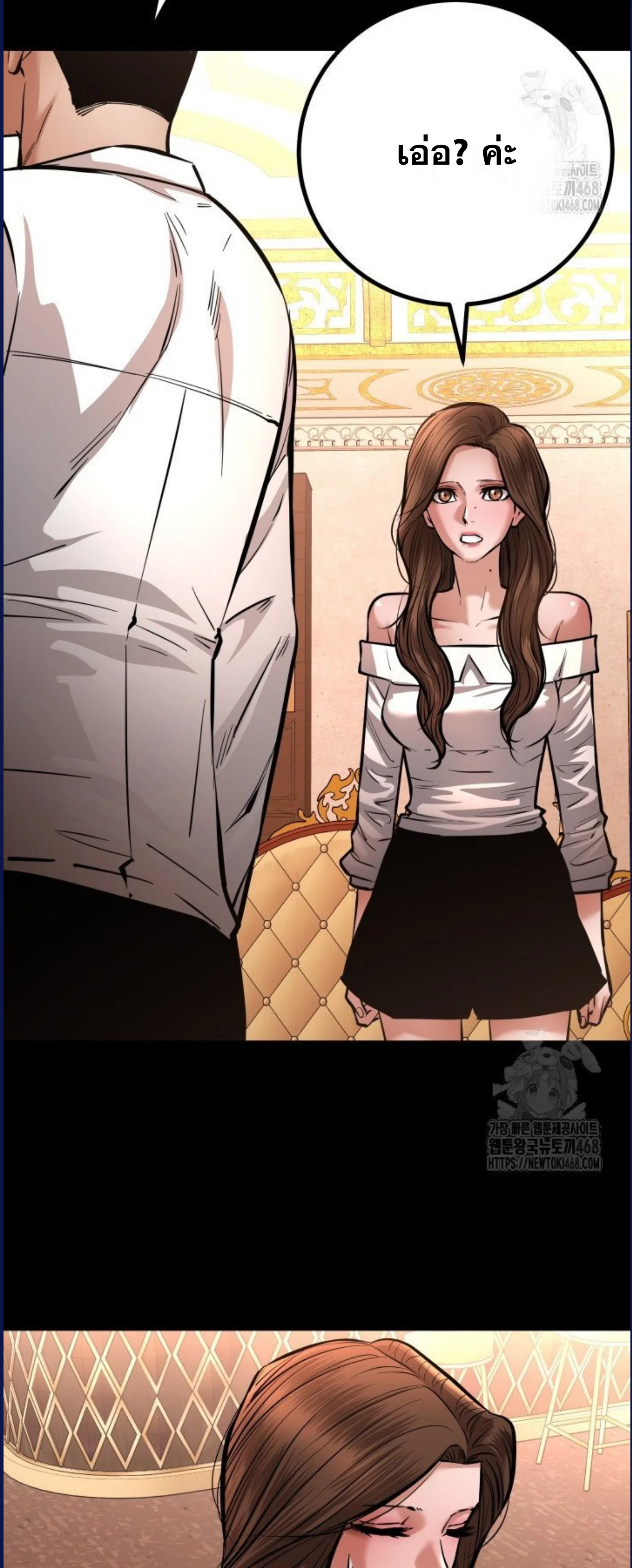 Blade of Retribution ดาบแห่งการลงทัณฑ์ ตอนที่ 58 page 35