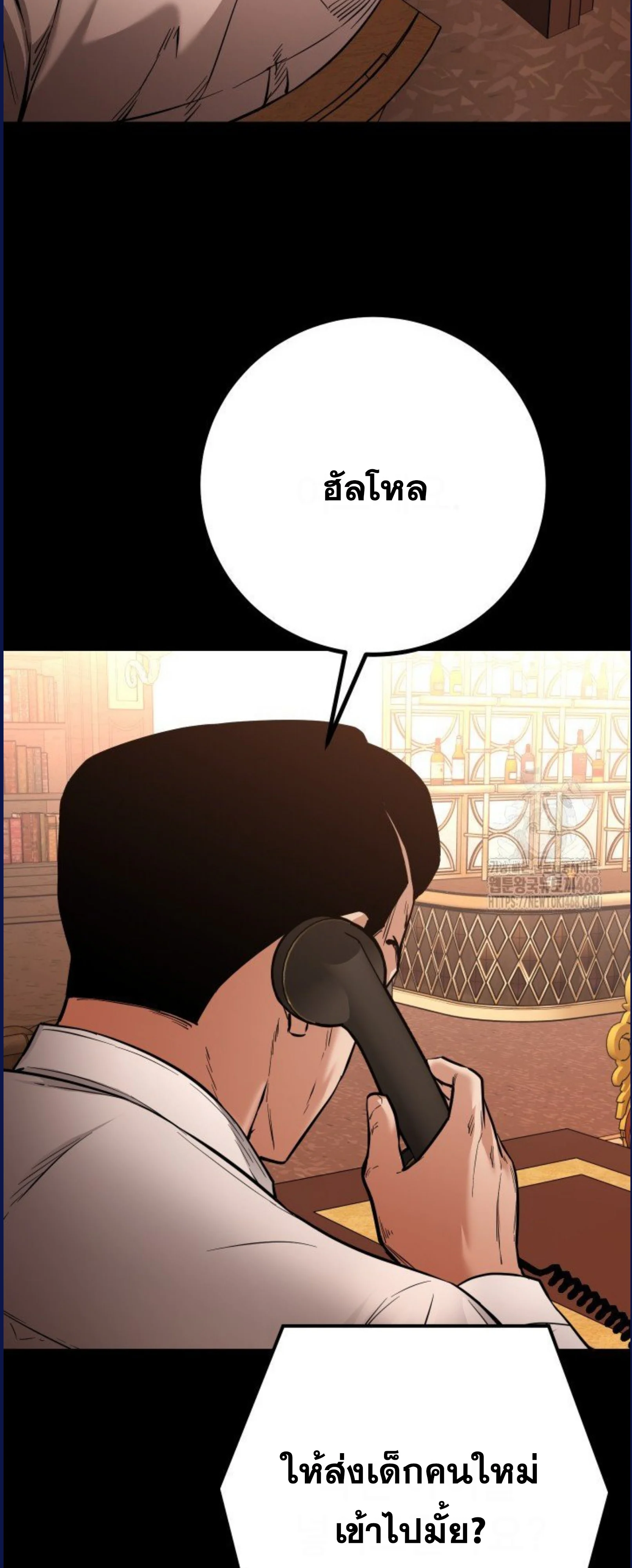 Blade of Retribution ดาบแห่งการลงทัณฑ์ ตอนที่ 58 page 37