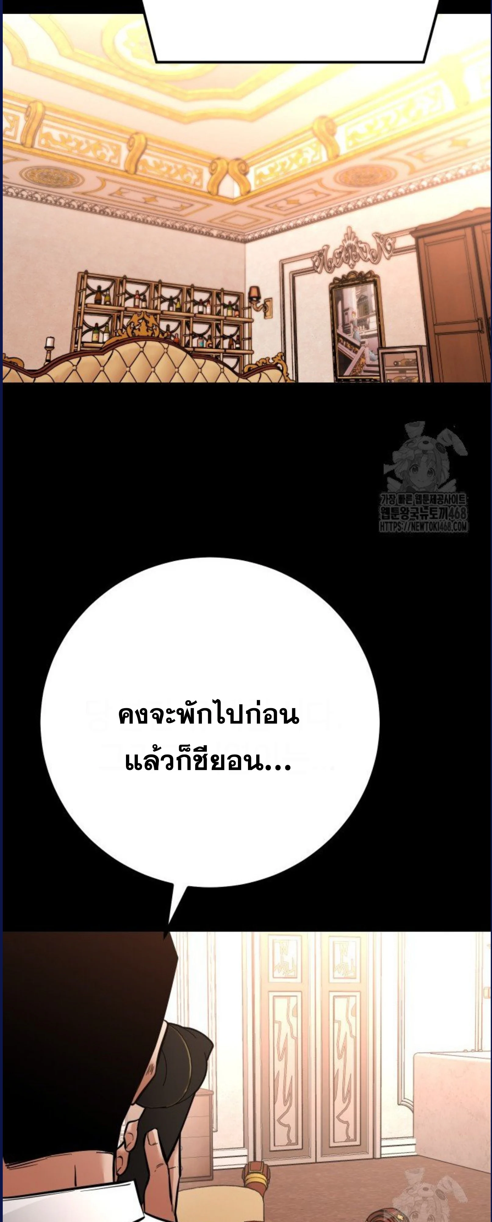 Blade of Retribution ดาบแห่งการลงทัณฑ์ ตอนที่ 58 page 41