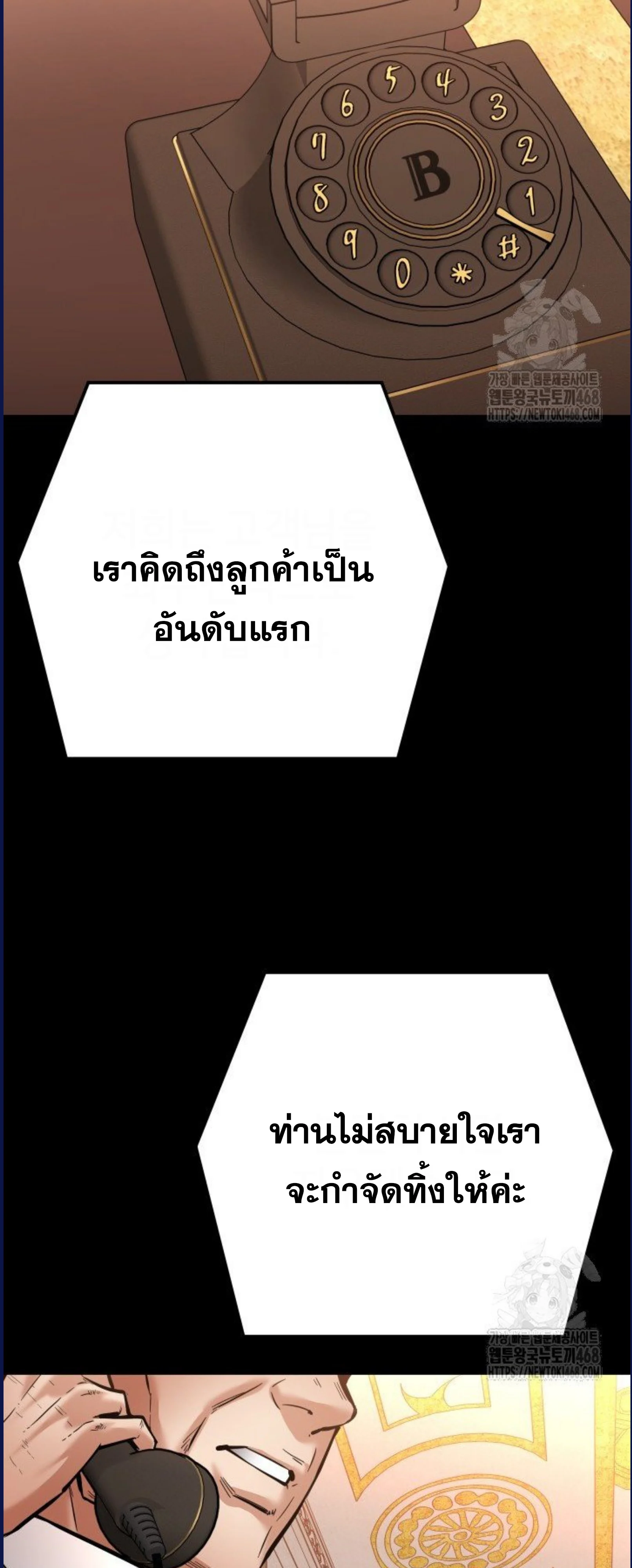 Blade of Retribution ดาบแห่งการลงทัณฑ์ ตอนที่ 58 page 43