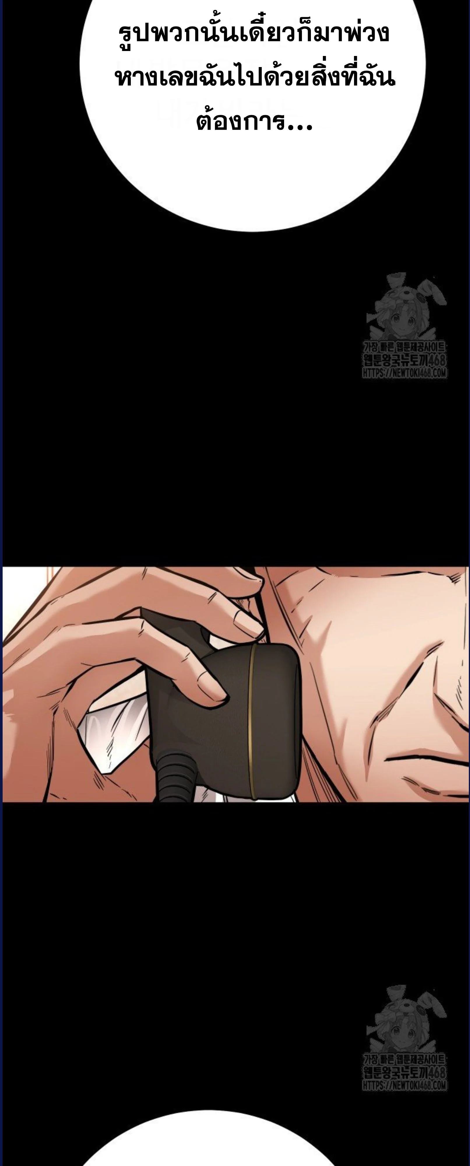 Blade of Retribution ดาบแห่งการลงทัณฑ์ ตอนที่ 58 page 46