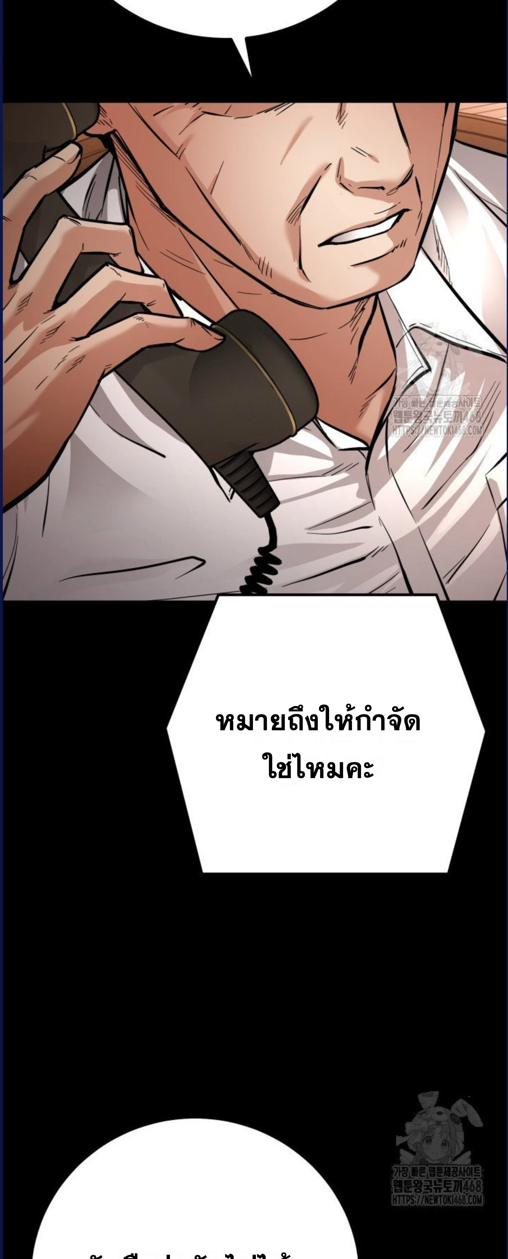 Blade of Retribution ดาบแห่งการลงทัณฑ์ ตอนที่ 58 page 48