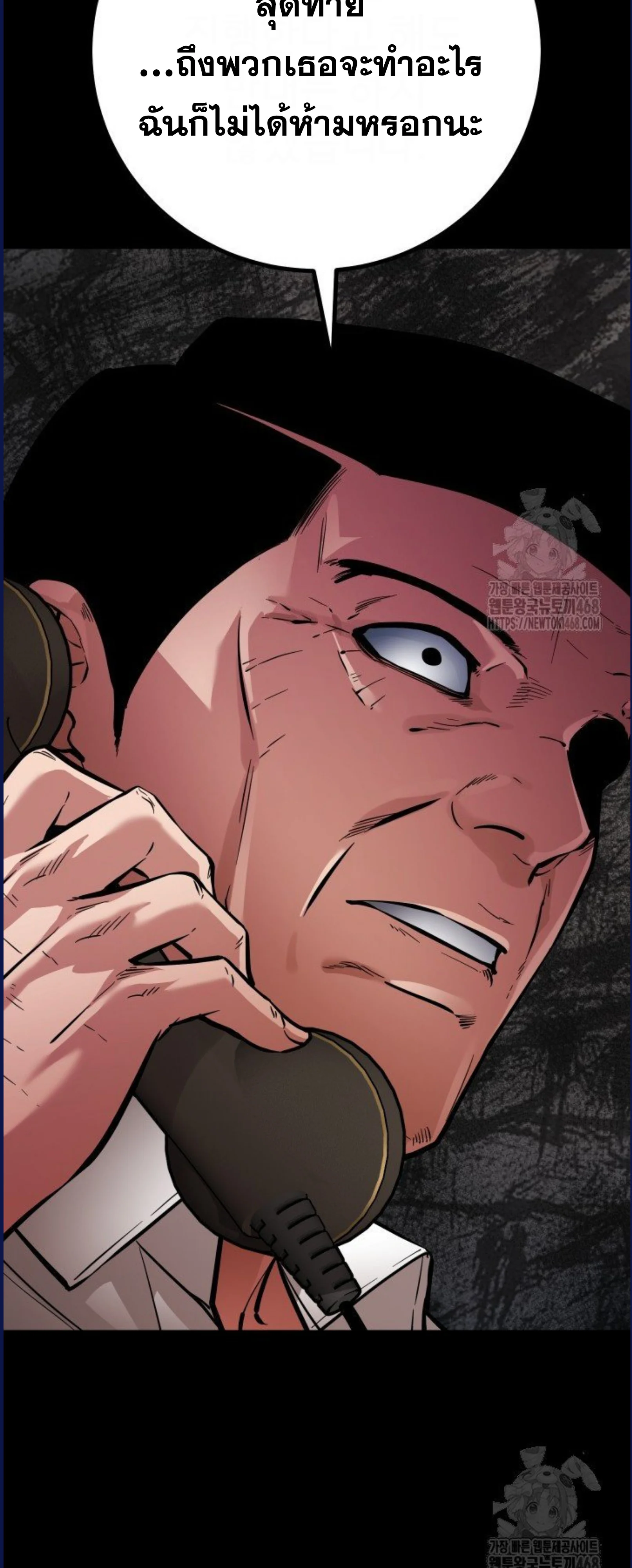 Blade of Retribution ดาบแห่งการลงทัณฑ์ ตอนที่ 58 page 51