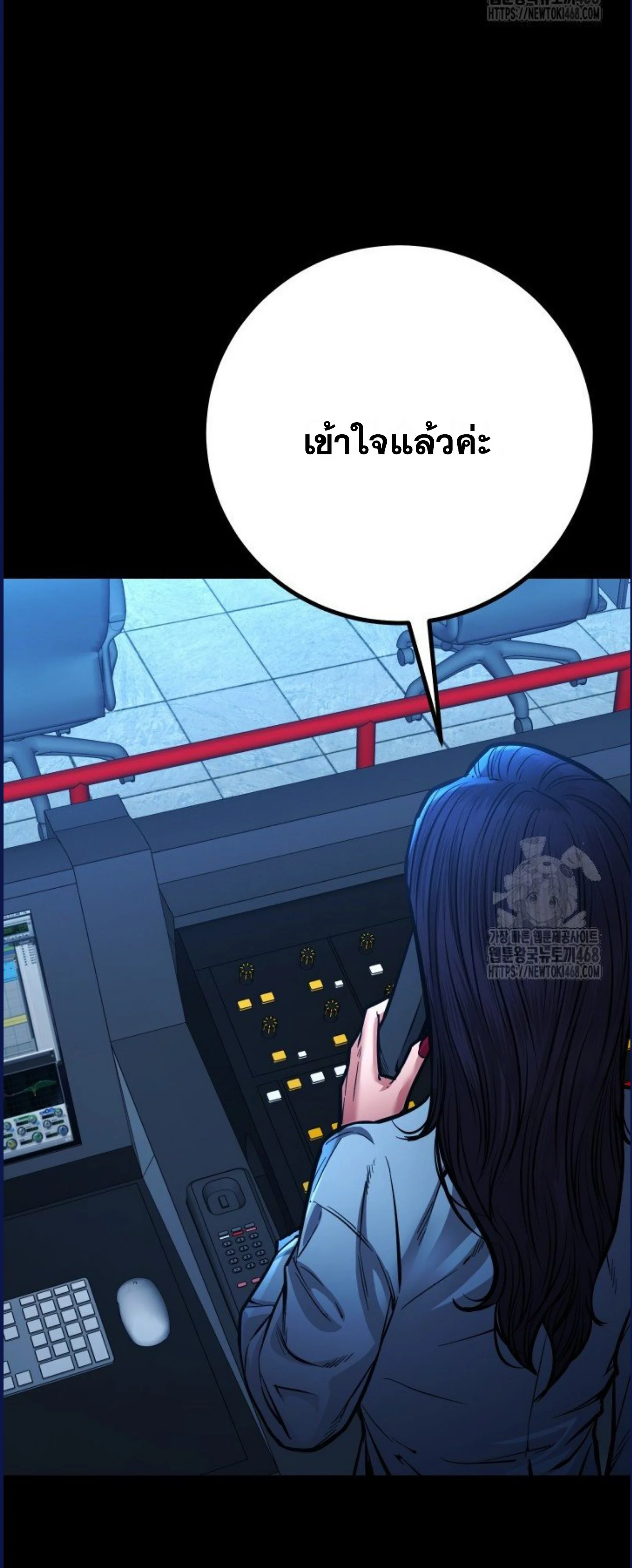 Blade of Retribution ดาบแห่งการลงทัณฑ์ ตอนที่ 58 page 52