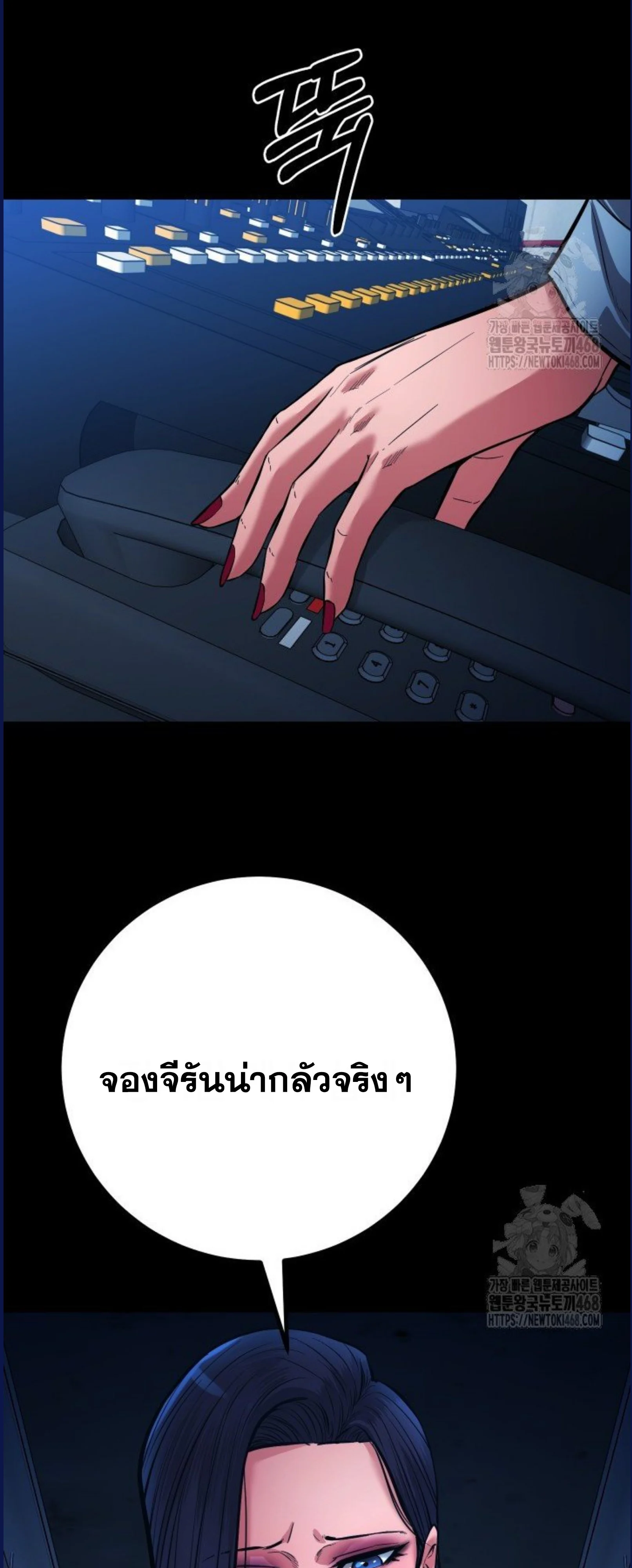 Blade of Retribution ดาบแห่งการลงทัณฑ์ ตอนที่ 58 page 53